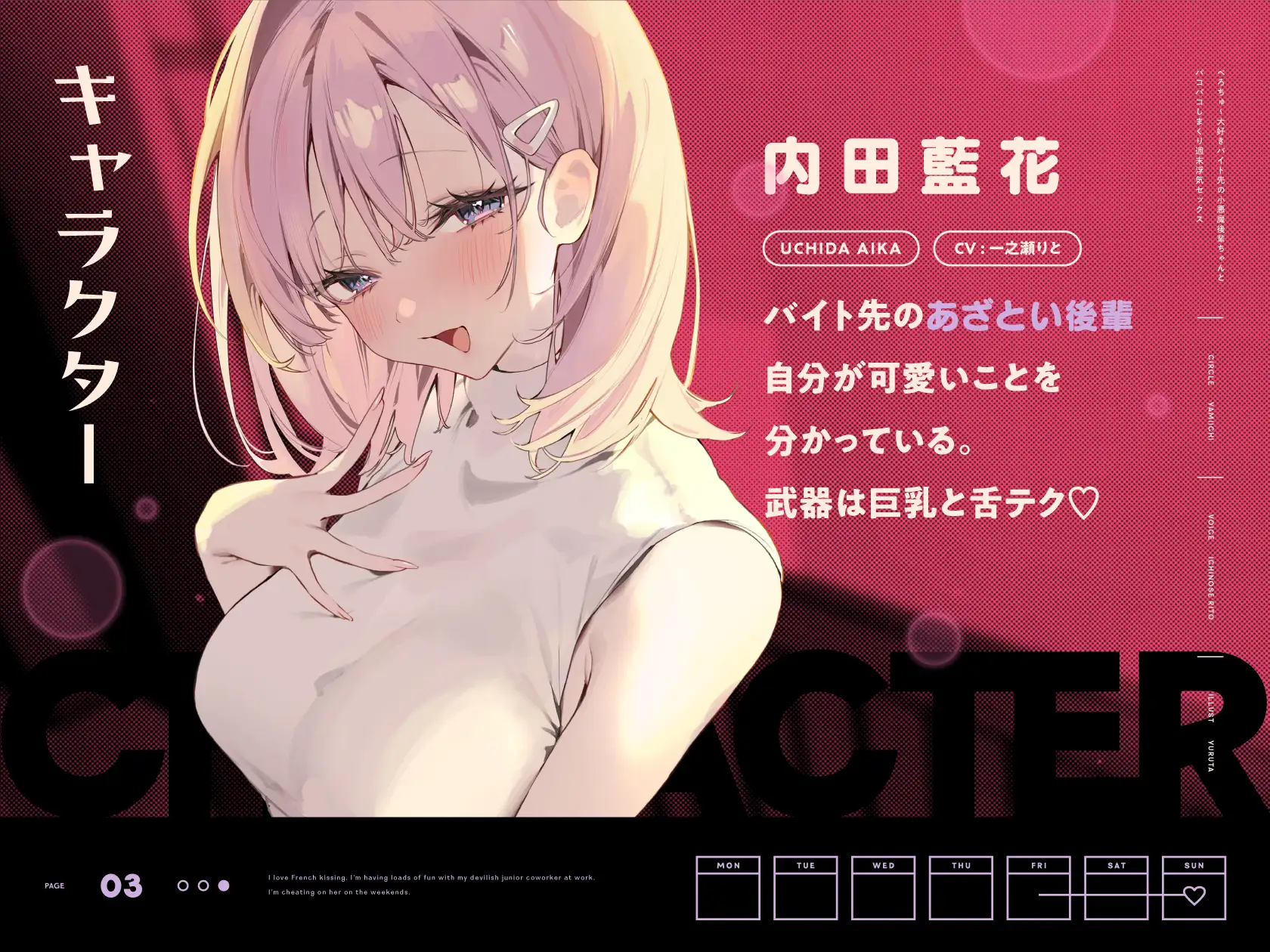 べろちゅ～大好きバイト先の小悪魔後輩ちゃんとパコパコしまくり週末浮気セックス [やみいち] | DLsite 同人 - R18