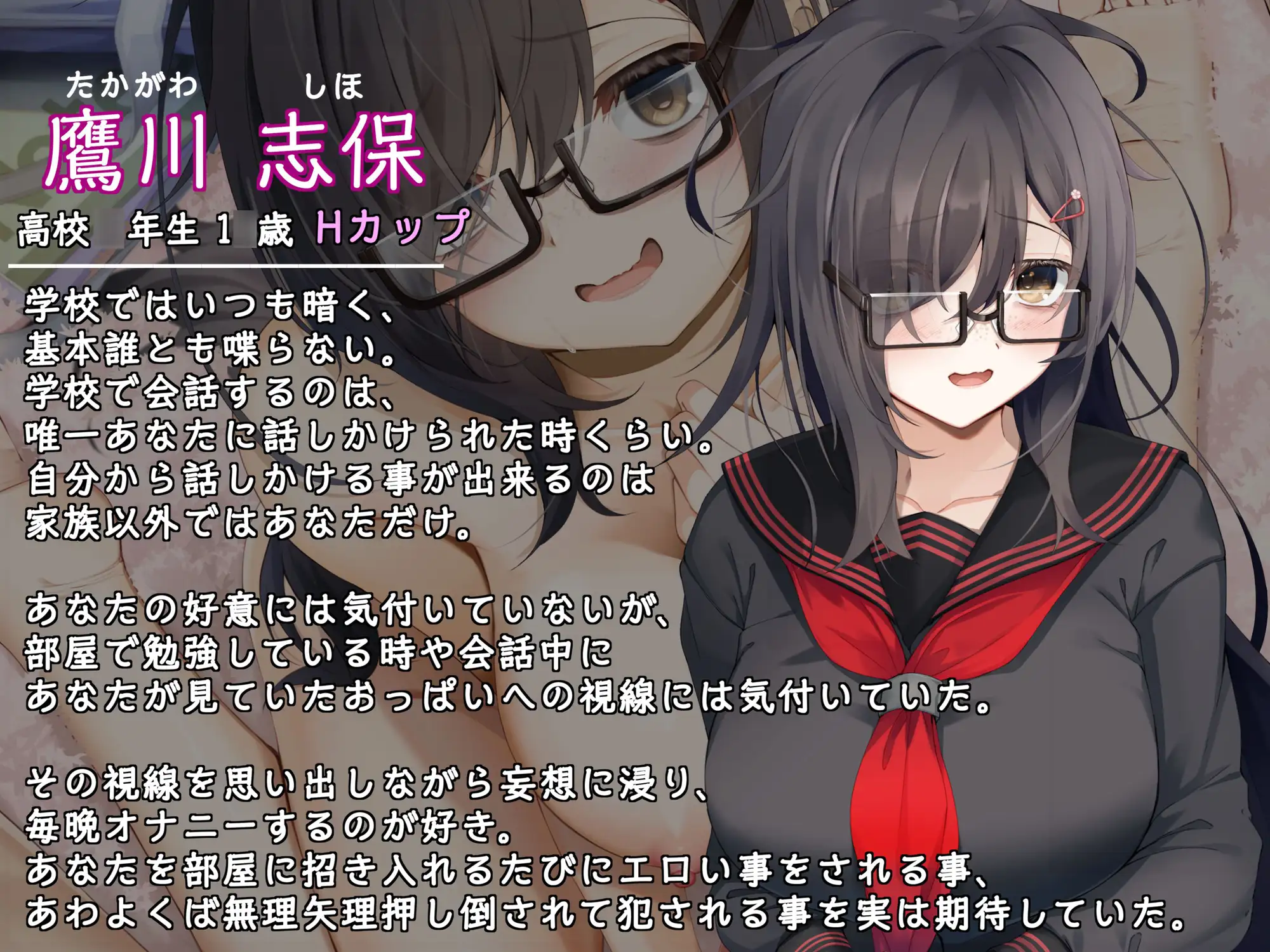 【KU100】根暗で陰キャな女友達がHカップのおっぱいで誘惑～両片想いをエロで成就～ [キャットフォックス] | DLsite 同人 - R18