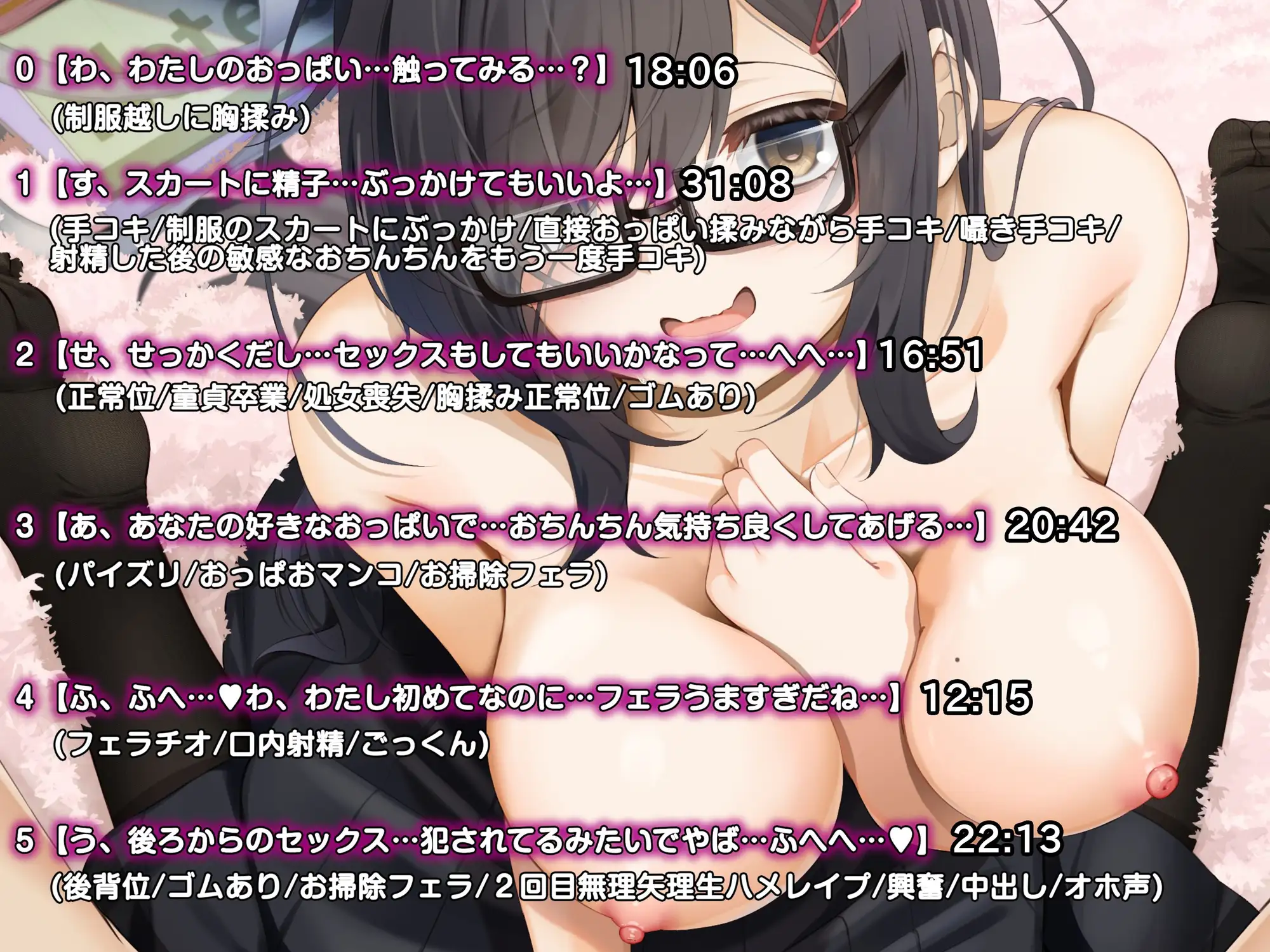 【KU100】根暗で陰キャな女友達がHカップのおっぱいで誘惑～両片想いをエロで成就～ [キャットフォックス] | DLsite 同人 - R18