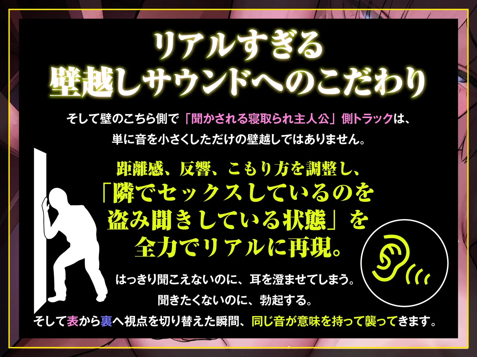 【NTR胸糞注意】壁越しに彼女のヘンな声がする。～清楚な彼女が隣の部屋のヤリチンにドスケベセックスを仕込まれてしまう一部始終～【壁越し×感傷マゾ】 [きゅんサプリ] | DLsite 同人 - R18
