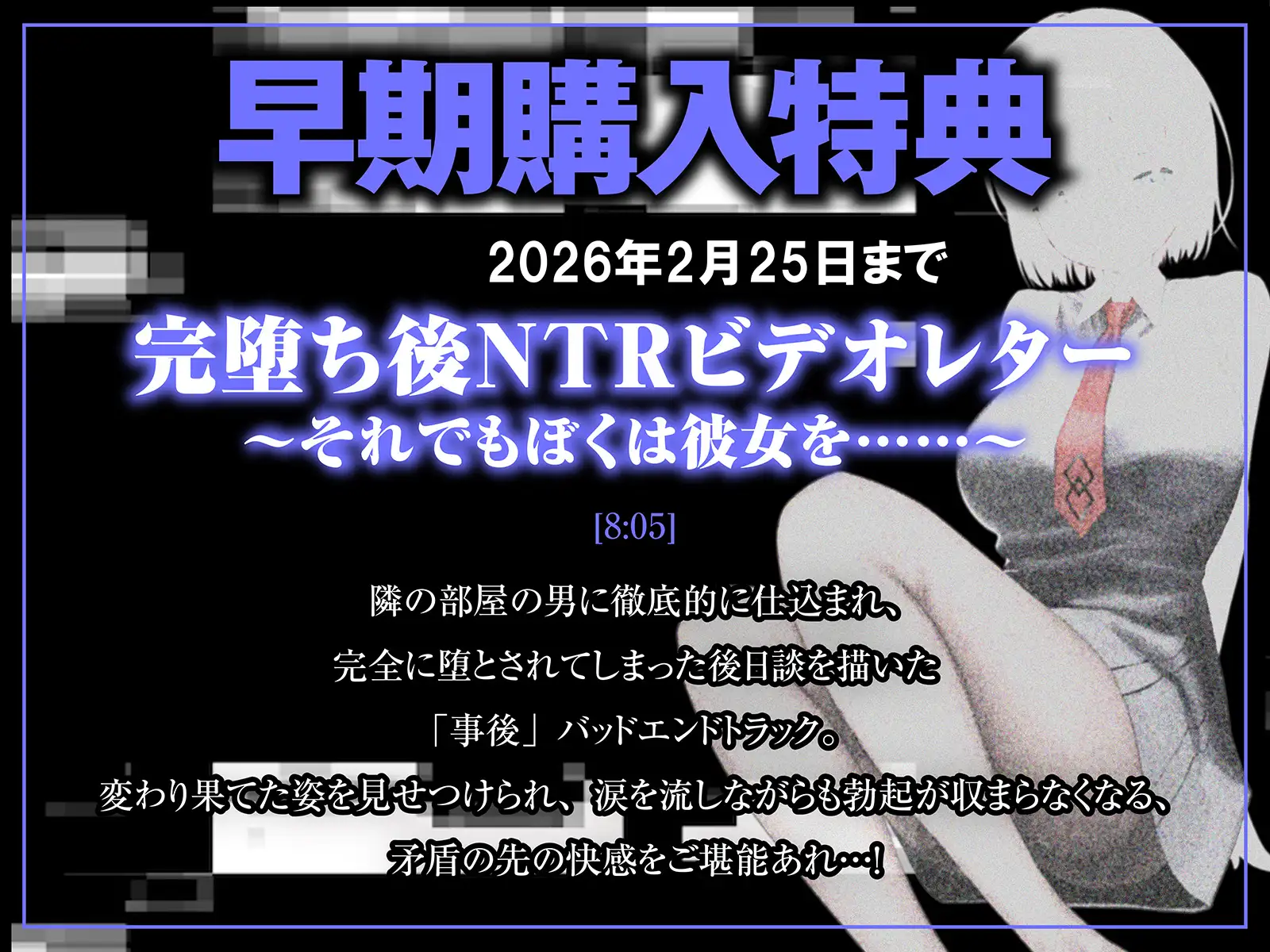 【NTR胸糞注意】壁越しに彼女のヘンな声がする。～清楚な彼女が隣の部屋のヤリチンにドスケベセックスを仕込まれてしまう一部始終～【壁越し×感傷マゾ】 [きゅんサプリ] | DLsite 同人 - R18