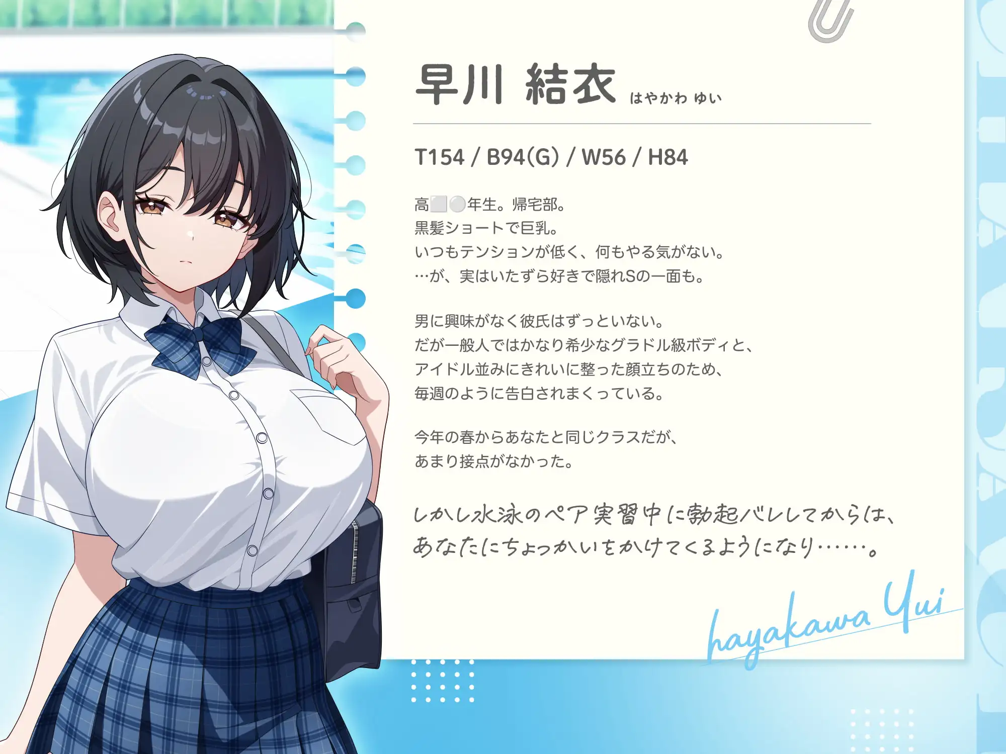 【2/28まで早期限定特典】ほら、勃ってるよ?〜水泳のペア実習中、いつもいじられちゃう僕 [メスたちの本能] | DLsite 同人 - R18