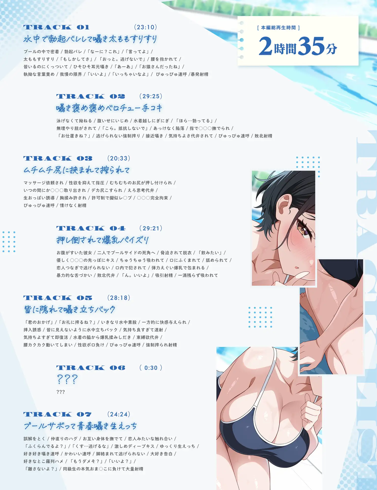 【2/28まで早期限定特典】ほら、勃ってるよ?〜水泳のペア実習中、いつもいじられちゃう僕 [メスたちの本能] | DLsite 同人 - R18