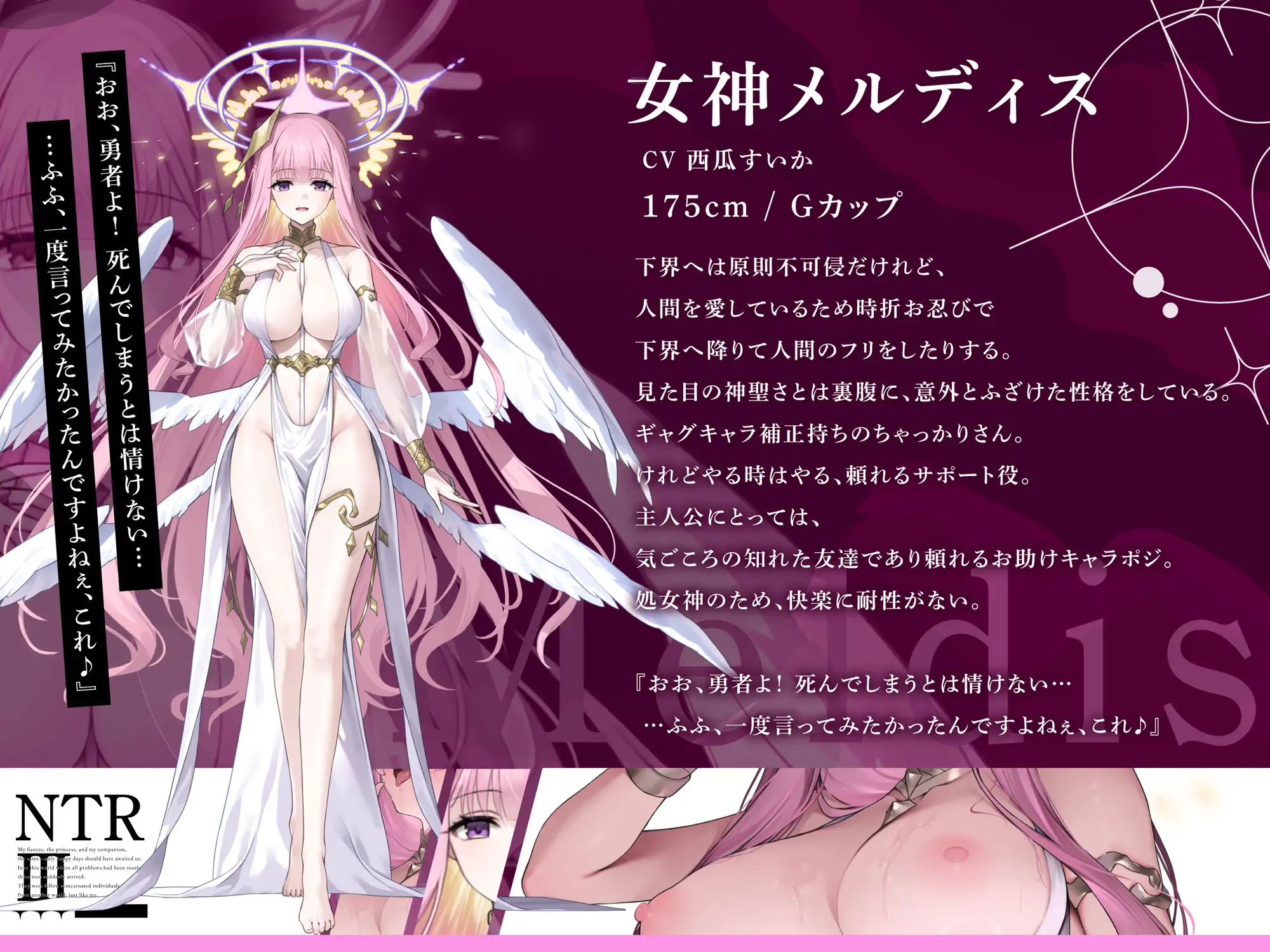 【希望へし折りNTR】俺が救った世界なのに！～ノーブルヒロイントリプル寝取られ～ [バイコーンの森] | DLsite 同人 - R18