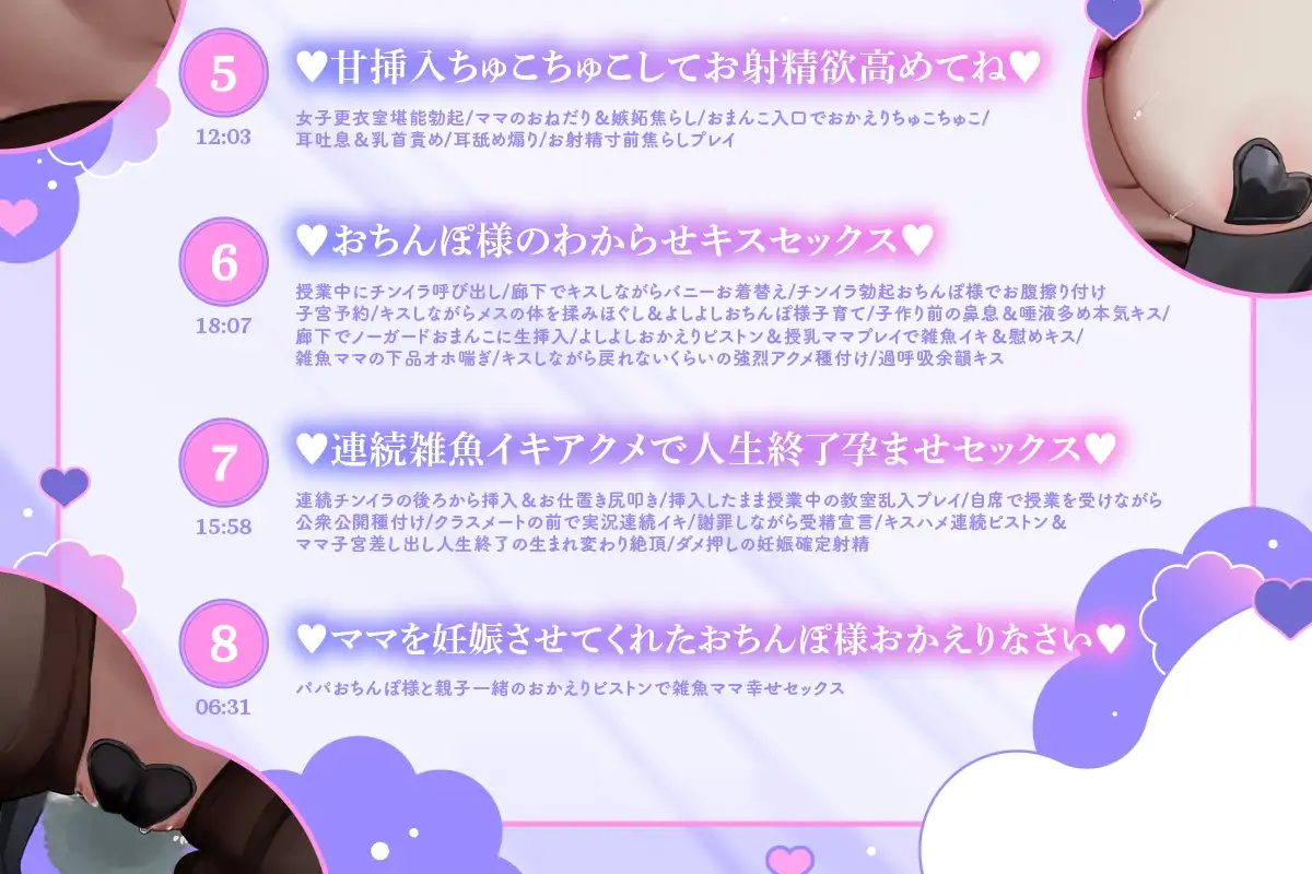 【ノーハンド勃起♡】『政府公認妊活！ママ部っ♡』優秀オス精子でクールダウナー長乳生徒会長ママJK種付け懇願～イく時は絶対によしよしお射精♡～ [Otozock] | DLsite 同人 - R18