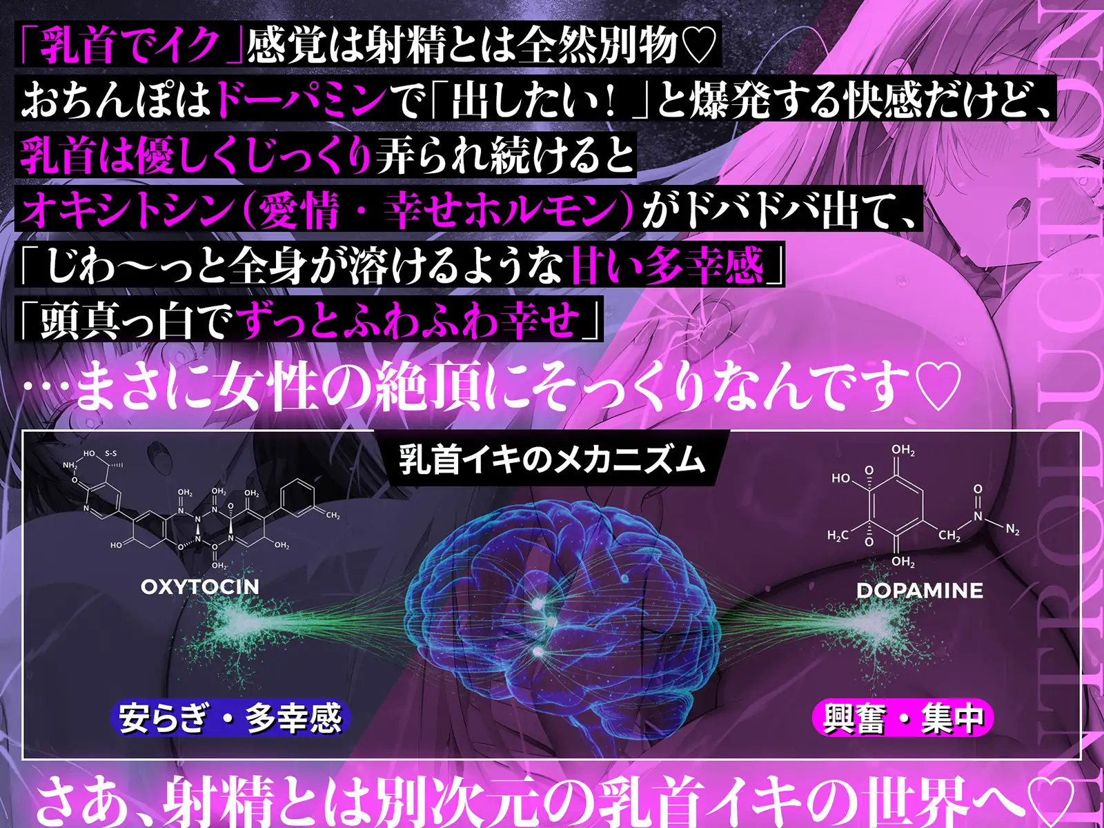 乳首で【イク】！メソッド」～初心者から上級者まで本当に誰でも乳首でイケる『実用』開発メソッド完全版 [空心菜館] | DLsite 同人 - R18