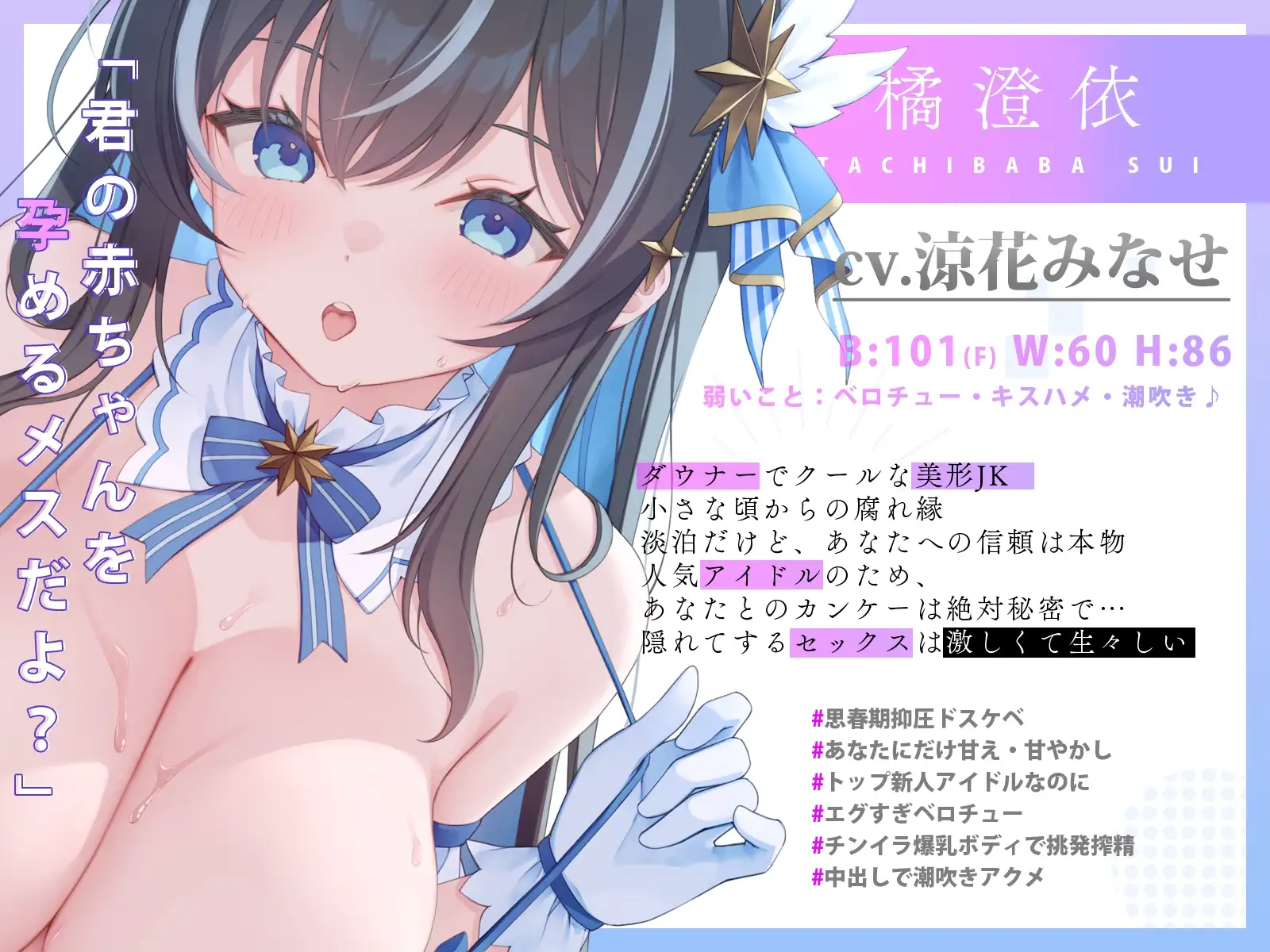 ダウナーでクールなアイドルJKと、ベロチュー部屋で密着キスハメしまくる生活「ドスケベ交尾…うん、しよ?」 [劇團近未来] | DLsite 同人 - R18