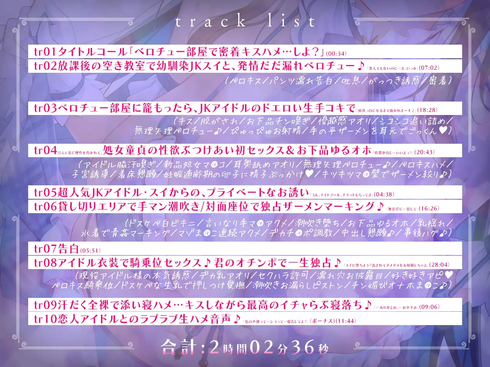 ダウナーでクールなアイドルJKと、ベロチュー部屋で密着キスハメしまくる生活「ドスケベ交尾…うん、しよ?」 [劇團近未来] | DLsite 同人 - R18