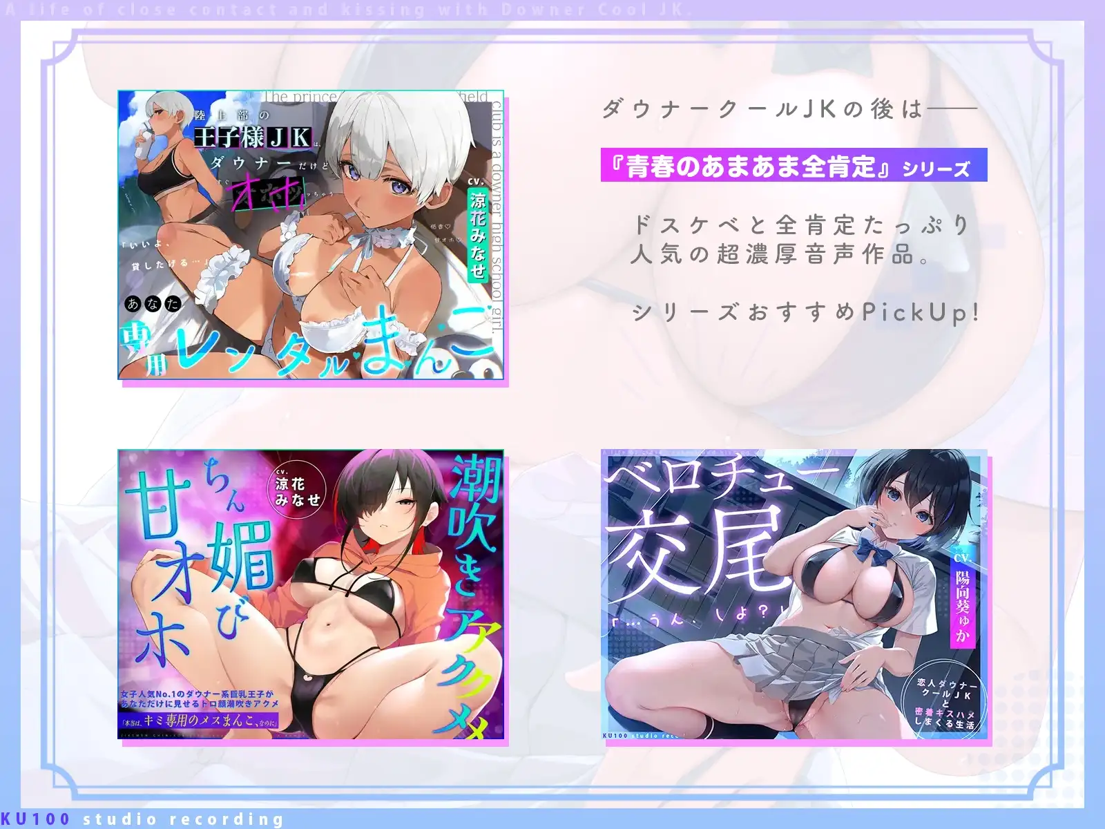 ダウナーでクールなアイドルJKと、ベロチュー部屋で密着キスハメしまくる生活「ドスケベ交尾…うん、しよ?」 [劇團近未来] | DLsite 同人 - R18