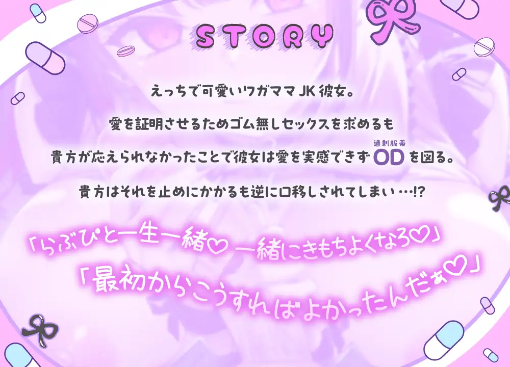 【マスクコキでパキる♡動画付】巨乳メンヘラJKの生ハメ射精管理♡〜カノジョのぐちゅとろ監禁生マンコで妊娠確定キメセクえっち♡〜 [ぐらまらす工房] | DLsite 同人 - R18