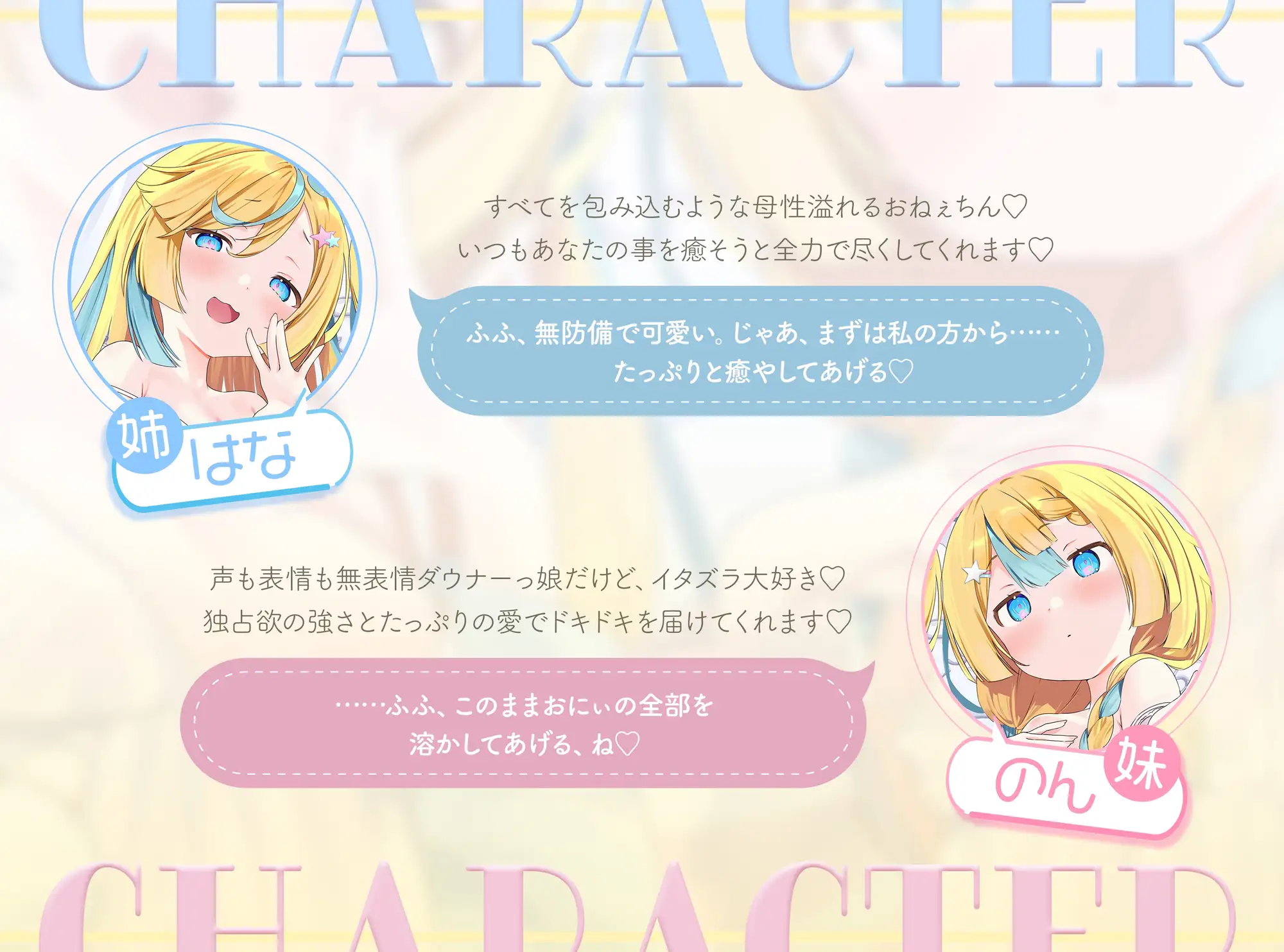 【どきどき♡ 5時間収録】KU100♪帰宅後、双子姉妹に身体を好き勝手触られてとろとろに気持ちよくなる【耳かき・オイル・心音・添い寝・キス・耳はむ】 [mikai] | DLsite 同人 - R18