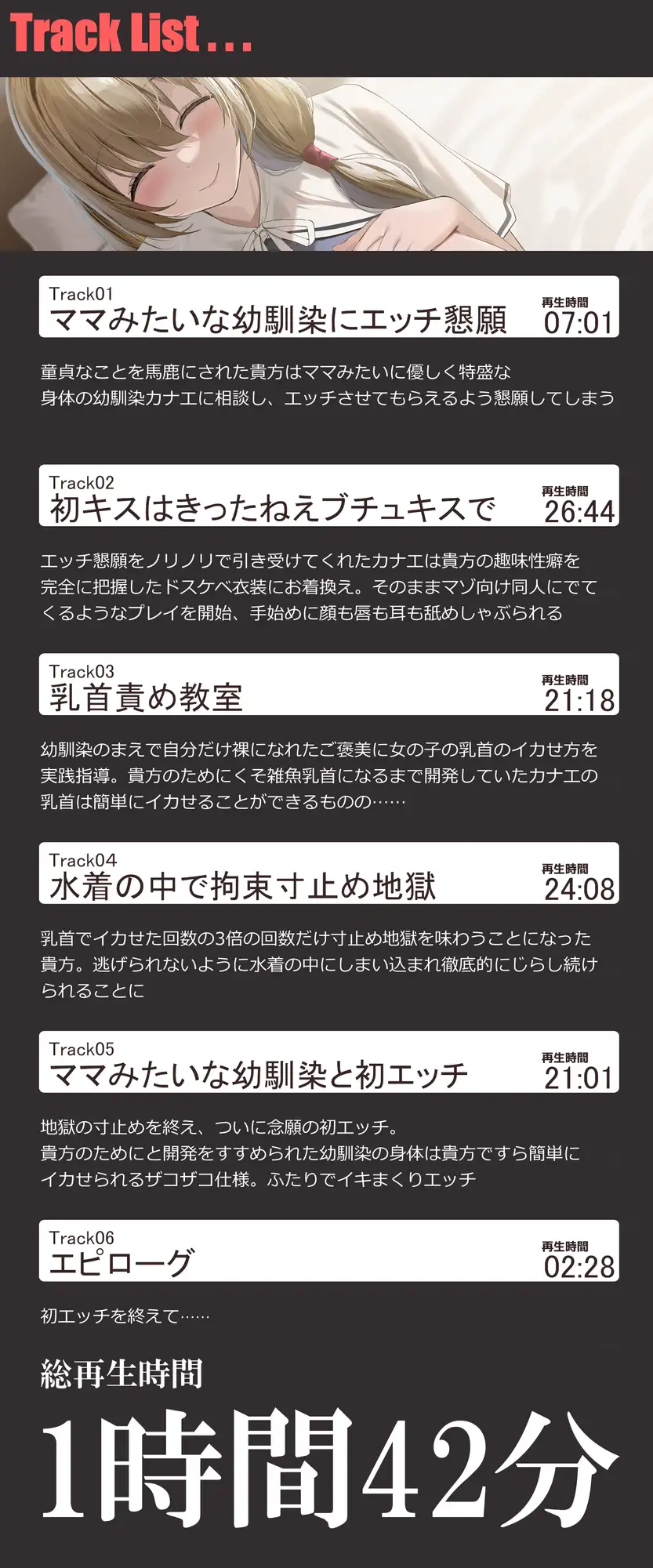 【身長差】チビな僕がママみたいな幼馴染にエッチをお願いした結果 マゾ躾されてママなしじゃ生きていけない身体にされちゃう話 [黒月商会] | DLsite 同人 - R18