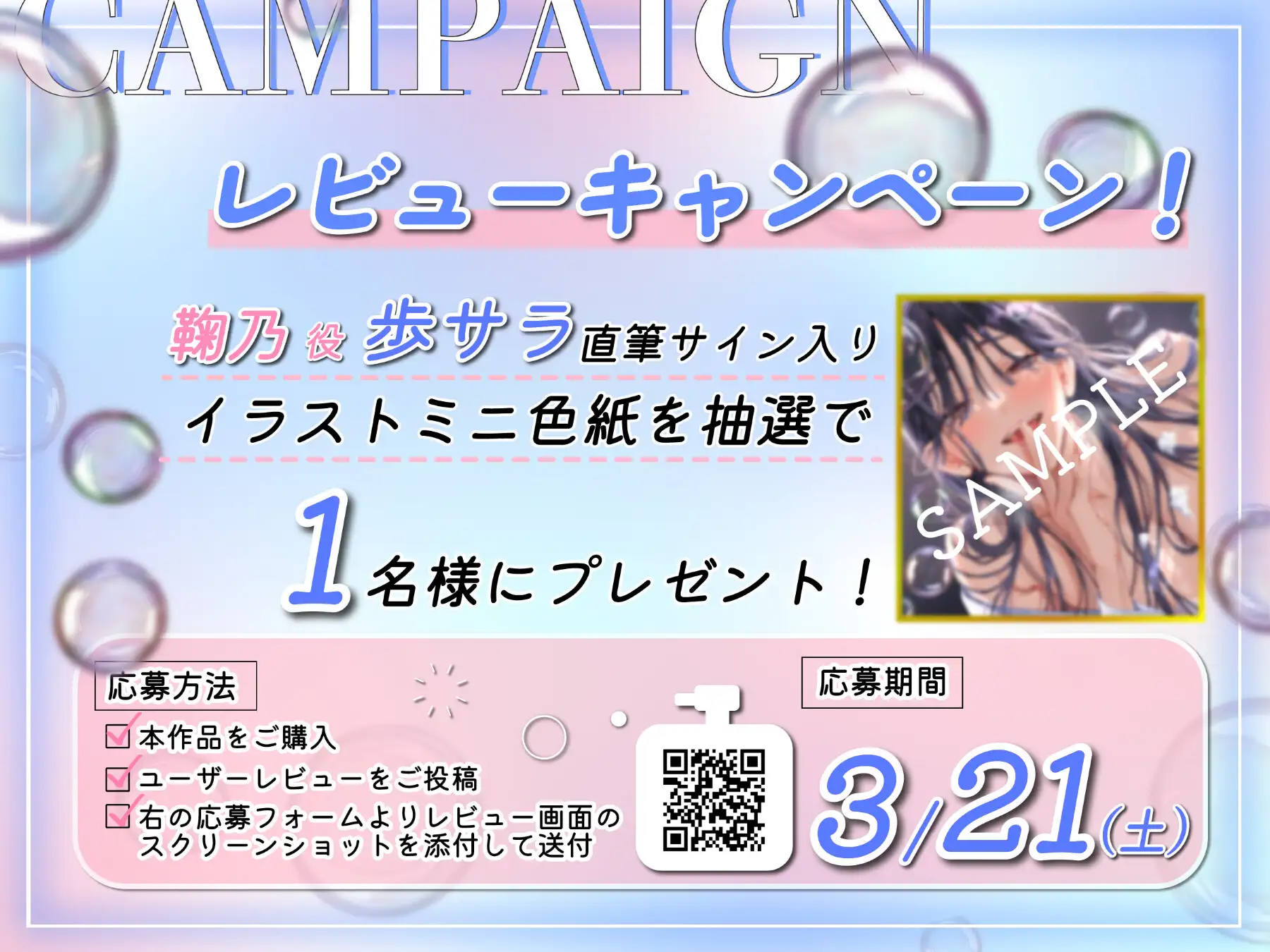 【販売から14日間早期購入特典！濃密泡・耳責め淫語えっち】クールなお姉さんから炭酸シャンプーされて生ハメ無責任中出しさせられるお話【癒やし系美容室ASMR・KU100】 [potte] | DLsite 同人 - R18