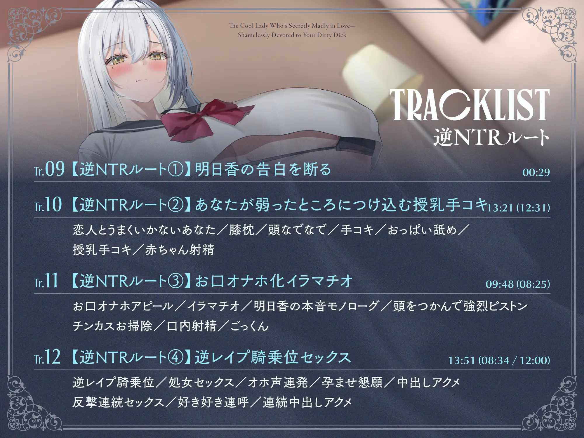 内心ベタ惚れクールお嬢様がチンカス汚ちんぽに媚び媚びご奉仕してくれるお話♡【KU100】 [ホロクサミドリ] | DLsite 同人 - R18