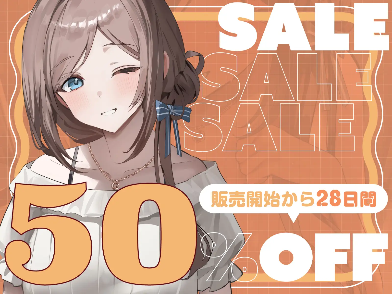 【短時間早抜きGirls♡】ドスケベ裏サークル3～イジワルお義姉ちゃん♡なびきのショート音声集～ [あくあぽけっと] | DLsite 同人 - R18