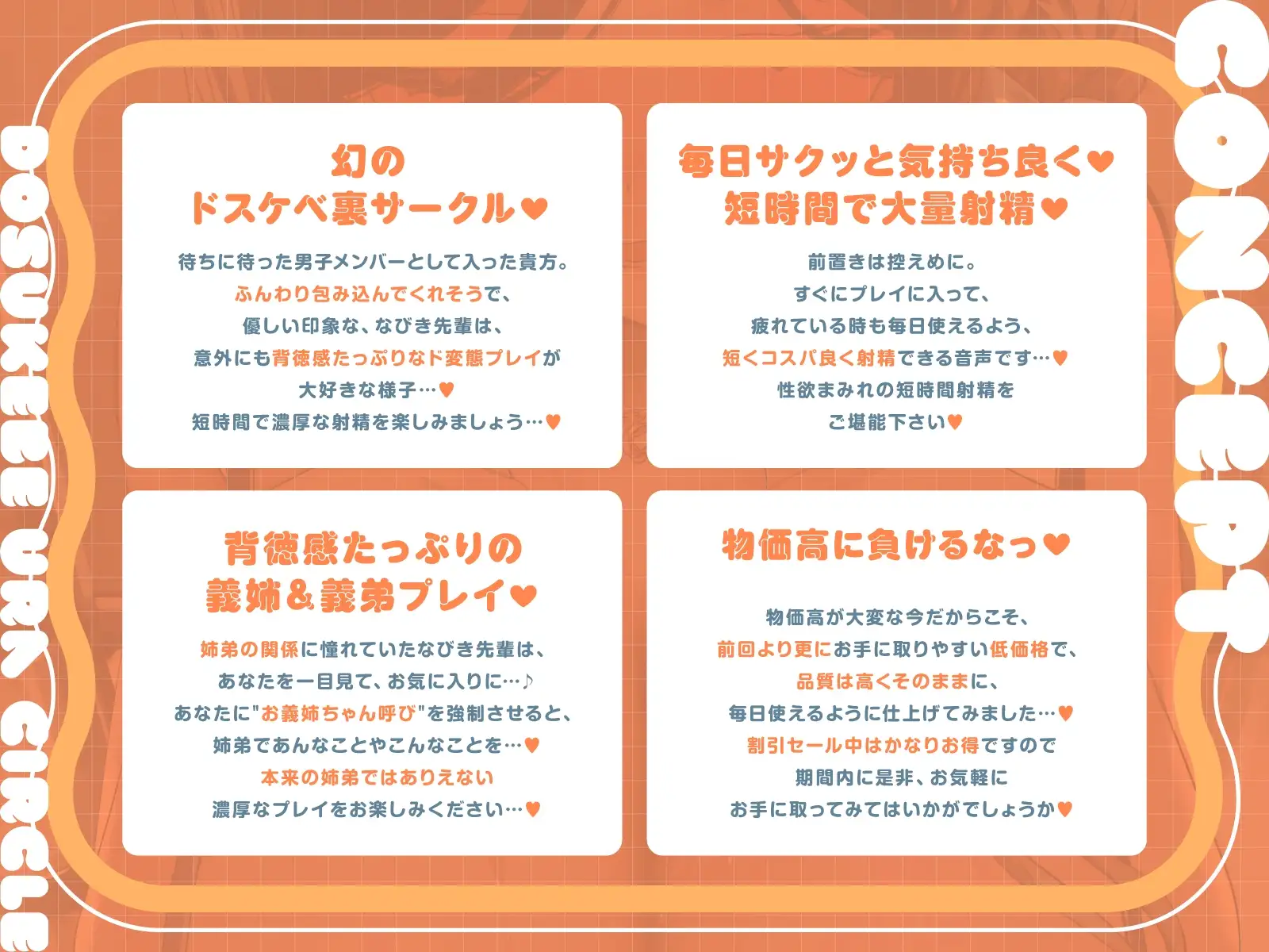 【短時間早抜きGirls♡】ドスケベ裏サークル3～イジワルお義姉ちゃん♡なびきのショート音声集～ [あくあぽけっと] | DLsite 同人 - R18