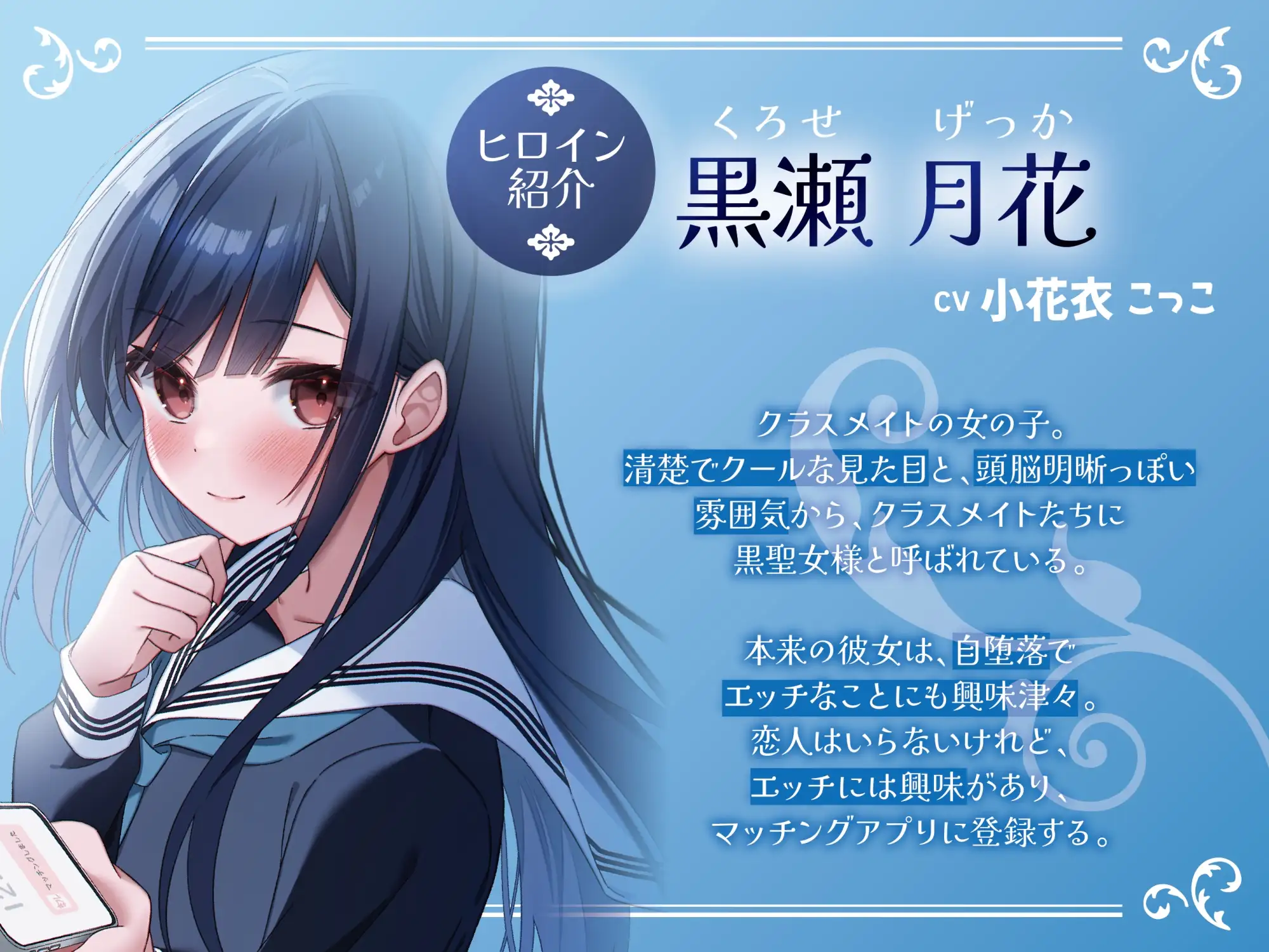 ポンコツ黒聖女様はエッチがしたい-私とセックスできる友達になってくれる?【KU100】 [幸福少女] | DLsite 同人 - R18