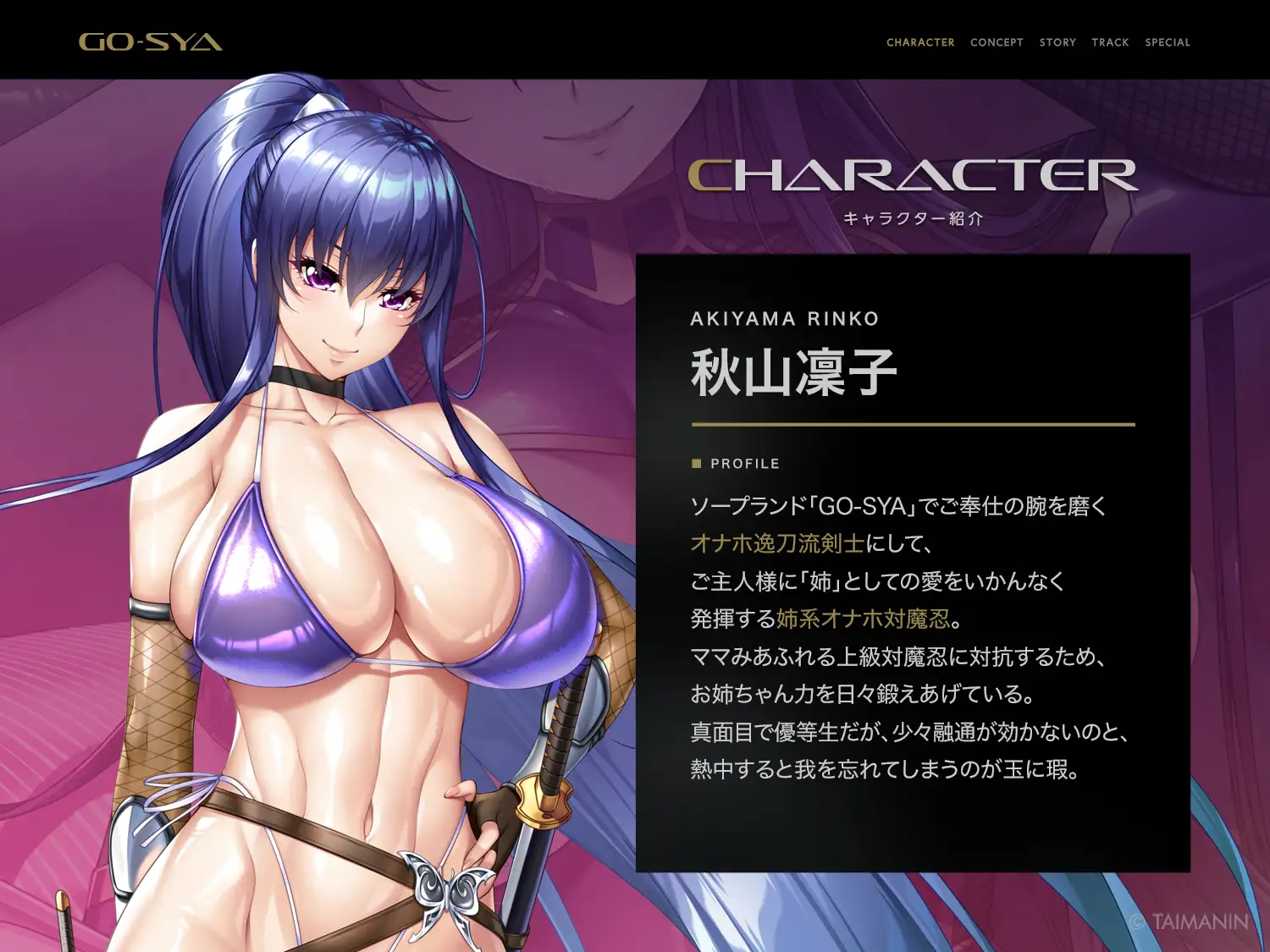 対魔忍RPGX 【高級ソープランドGO-SYA】あなただけのオナホ対魔忍 秋山凜子嬢～世話焼きお姉ちゃんとの濃密空間～ [Lilith [リリス]] | DLsite 同人 - R18