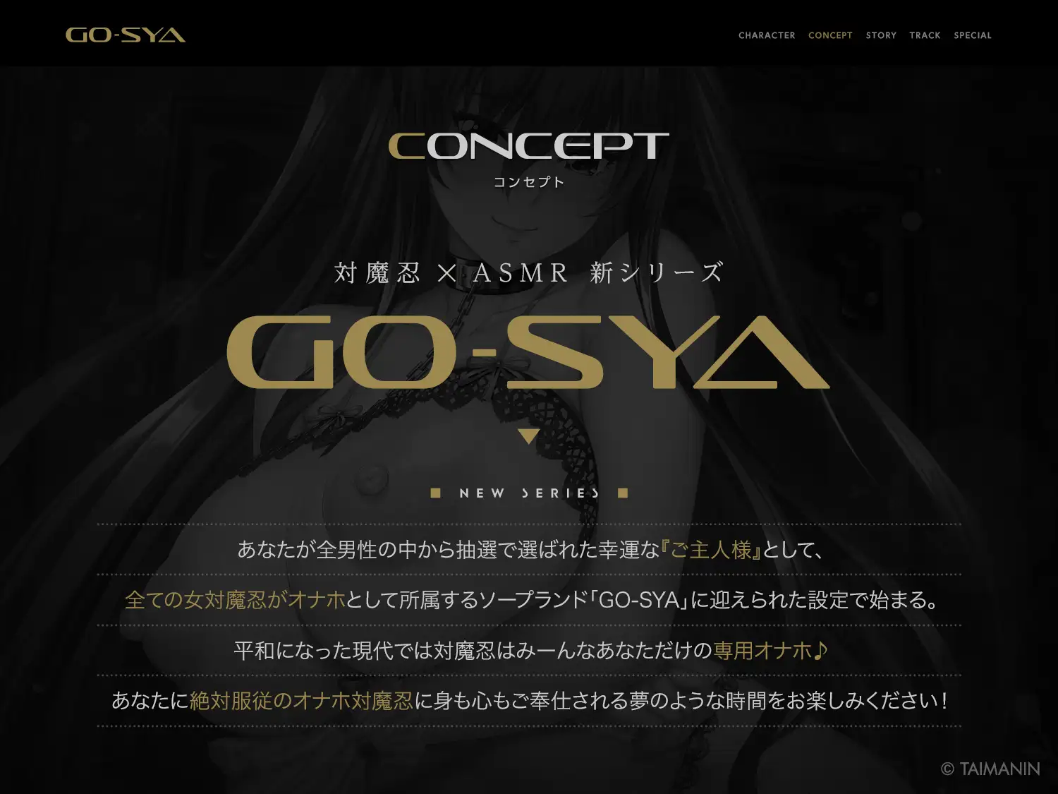 対魔忍RPGX 【高級ソープランドGO-SYA】あなただけのオナホ対魔忍 秋山凜子嬢～世話焼きお姉ちゃんとの濃密空間～ [Lilith [リリス]] | DLsite 同人 - R18