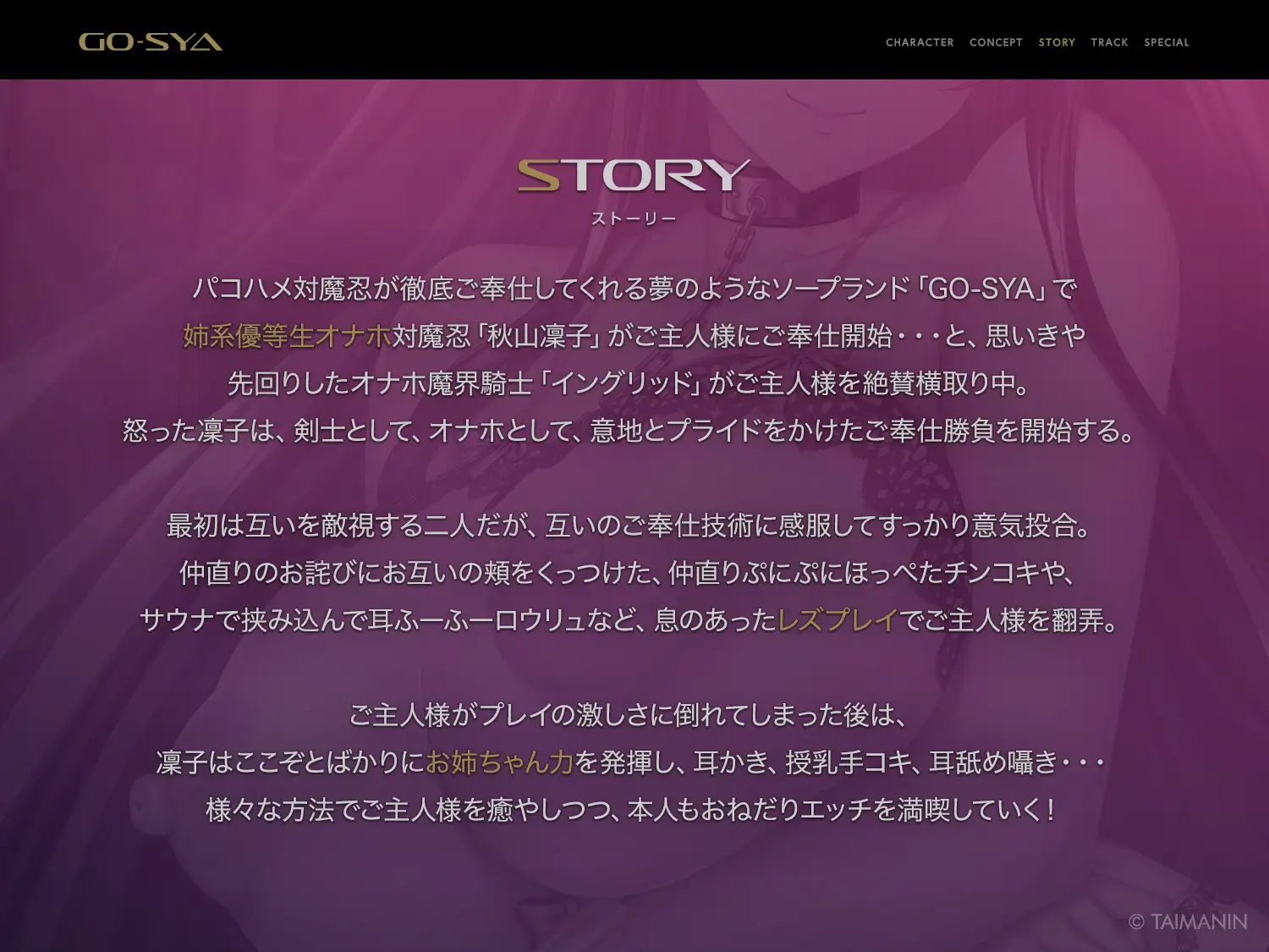 対魔忍RPGX 【高級ソープランドGO-SYA】あなただけのオナホ対魔忍 秋山凜子嬢～世話焼きお姉ちゃんとの濃密空間～ [Lilith [リリス]] | DLsite 同人 - R18