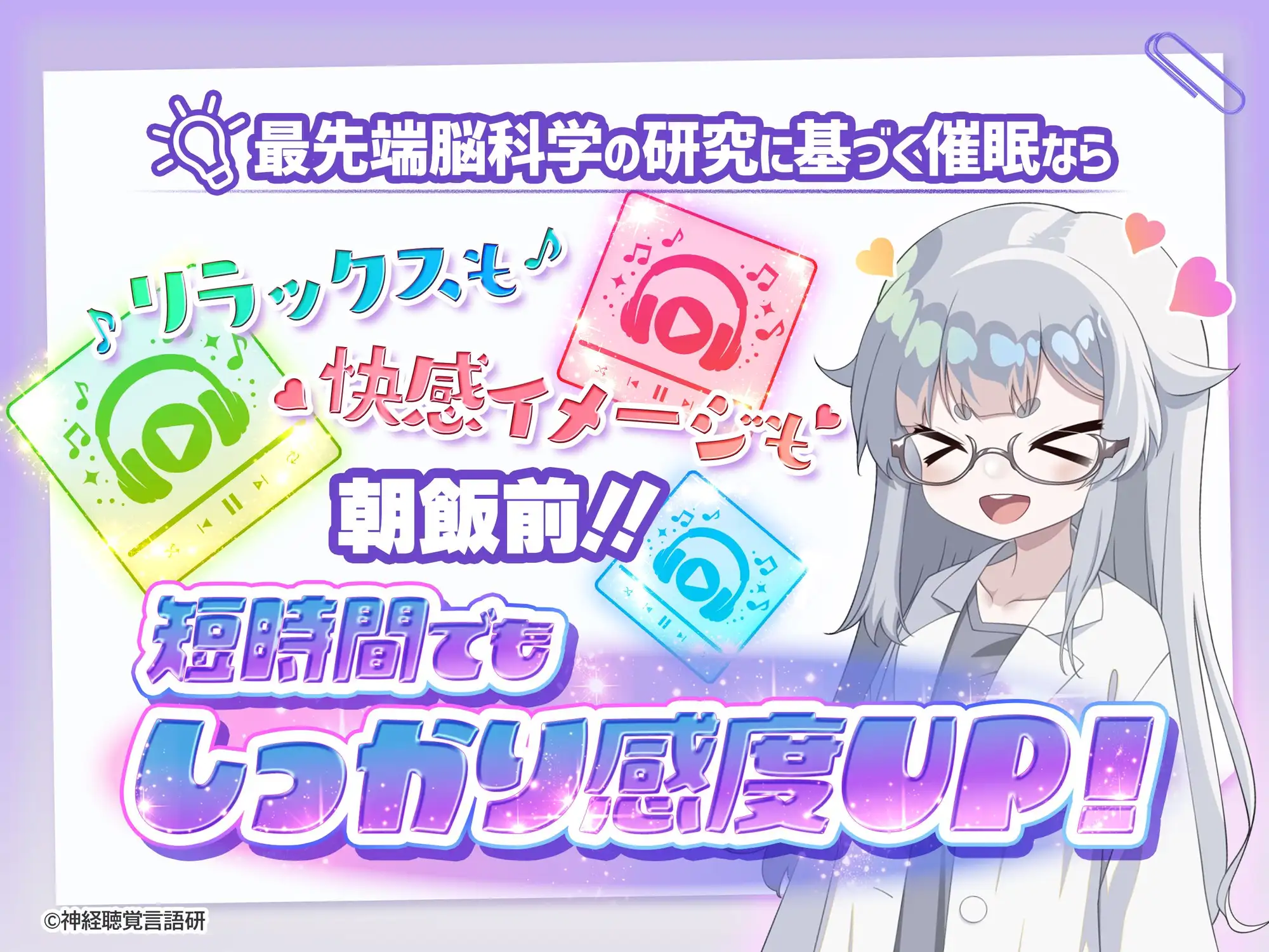【米国名門大脳神経科学起源】精子がドバる！聴くバイアグラ～催〇であなたの感度が爆上がり！！～ [神経聴覚言語研] | DLsite 同人 - R18