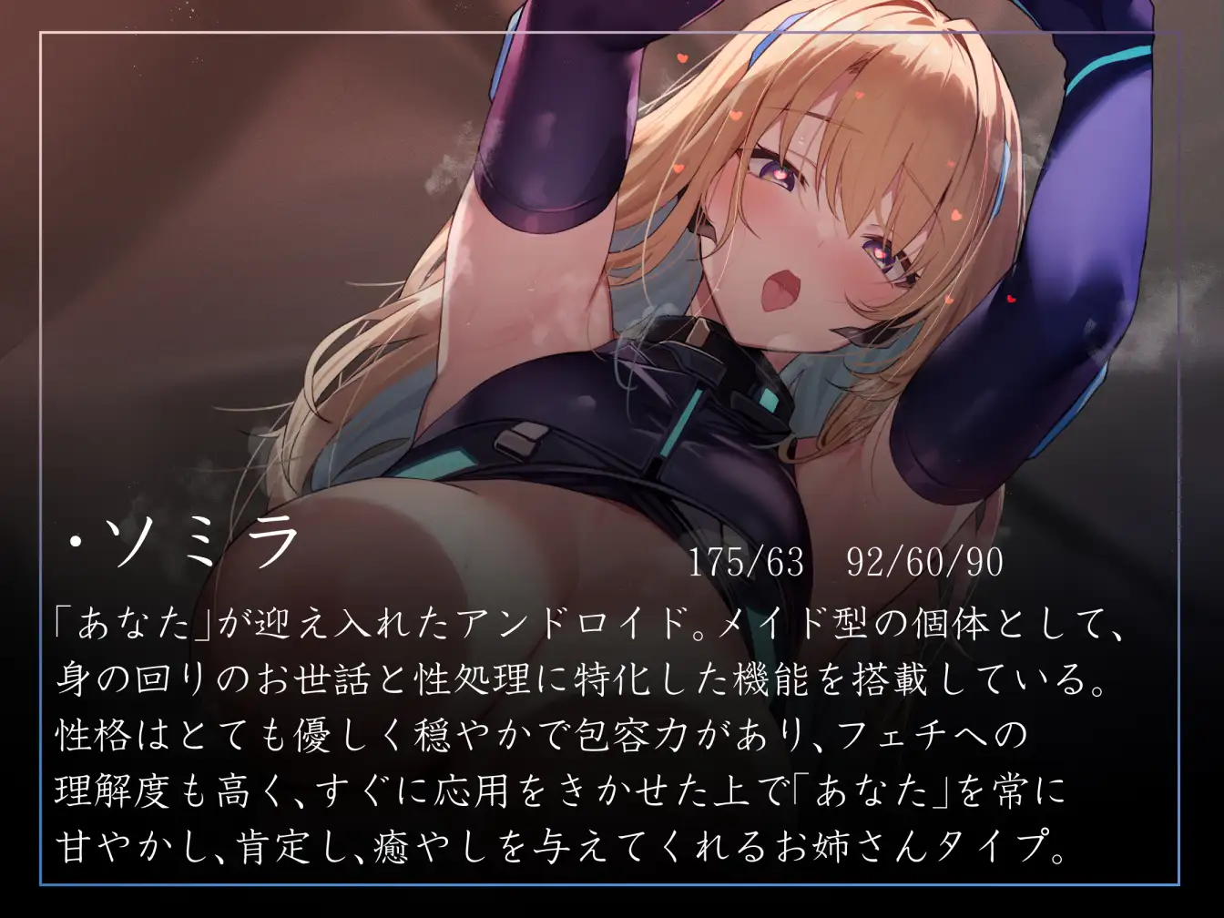 【女性優位徹底・赤ちゃんプレイあり】好感度最大で超美人の性処理アンドロイドが甘やかしとろあま風に毎日たくさん優しくお世話してくれるやつ。【暴発射精・汗蒸れあり】 [あとりえスターズ] | DLsite 同人 - R18