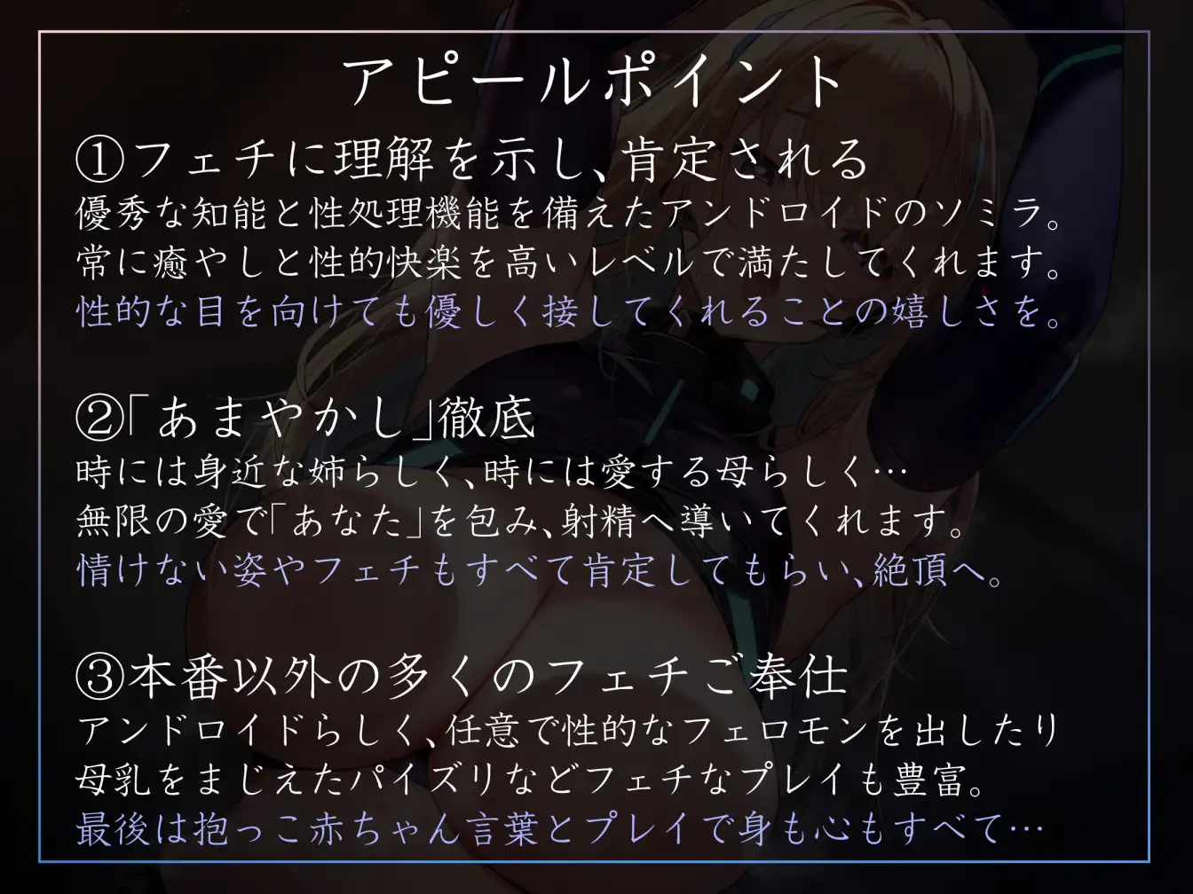 【女性優位徹底・赤ちゃんプレイあり】好感度最大で超美人の性処理アンドロイドが甘やかしとろあま風に毎日たくさん優しくお世話してくれるやつ。【暴発射精・汗蒸れあり】 [あとりえスターズ] | DLsite 同人 - R18