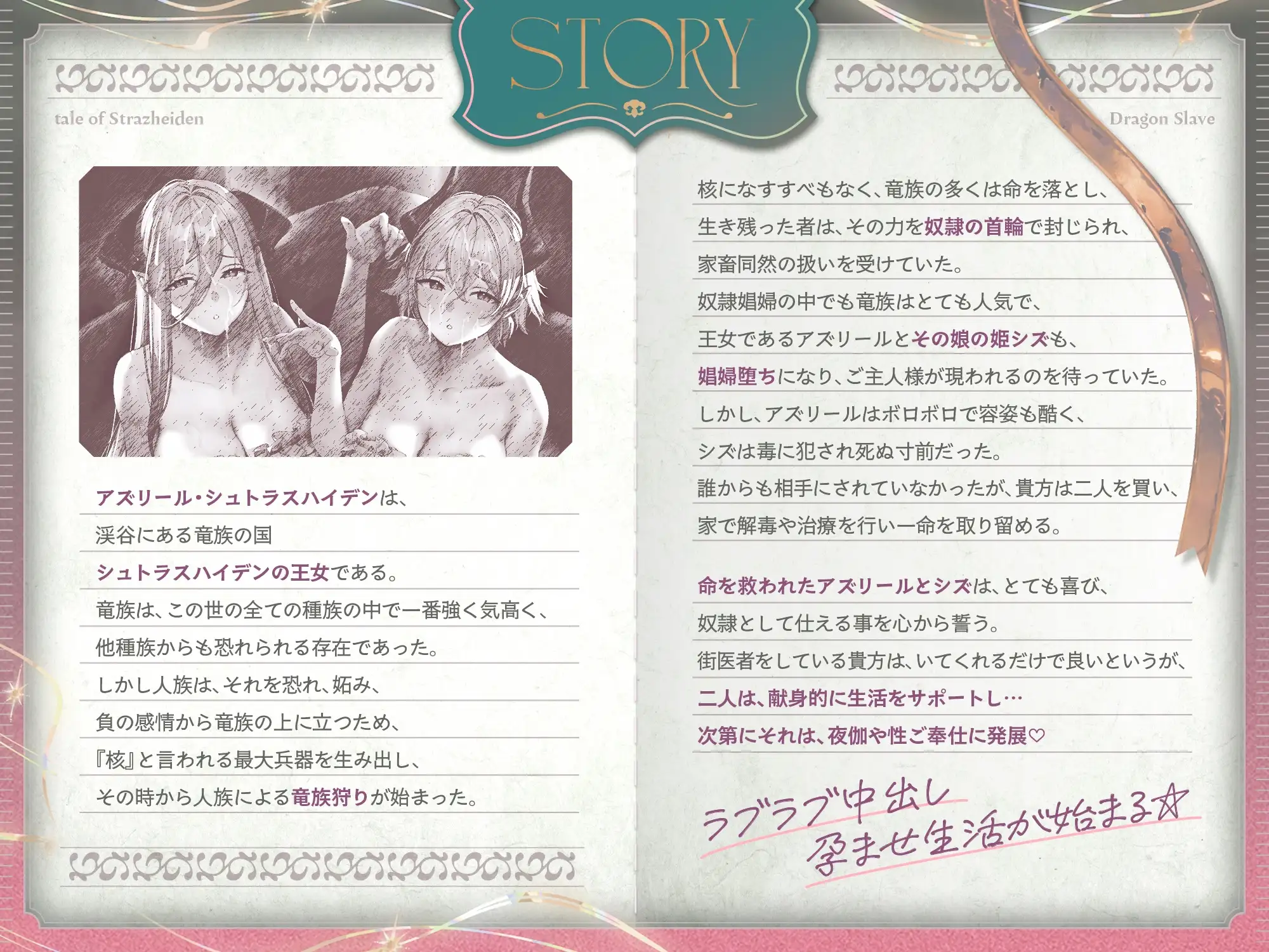 母娘奴○♰人妻竜姫の愛情たっぷり献身ご奉仕♡中出し孕ませ生活(親愛、オホ声) [シコリテック∞ジョイント] | DLsite 同人 - R18