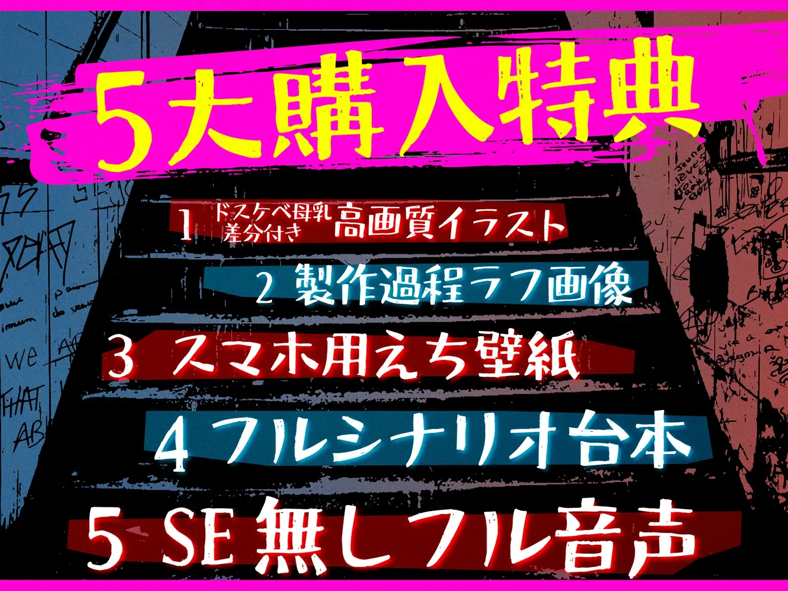 【たっぷり長編】イケメスバンド(狂犬・王子・地雷系) ～ロックに目指せ！ 武道館ボテ腹ライブ♪～【KU100】 [デュオナほ!] | DLsite 同人 - R18