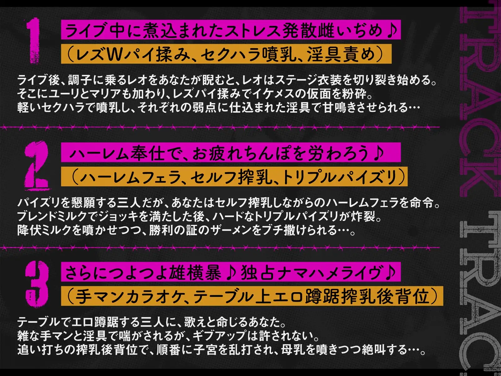 【たっぷり長編】イケメスバンド(狂犬・王子・地雷系) ～ロックに目指せ！ 武道館ボテ腹ライブ♪～【KU100】 [デュオナほ!] | DLsite 同人 - R18