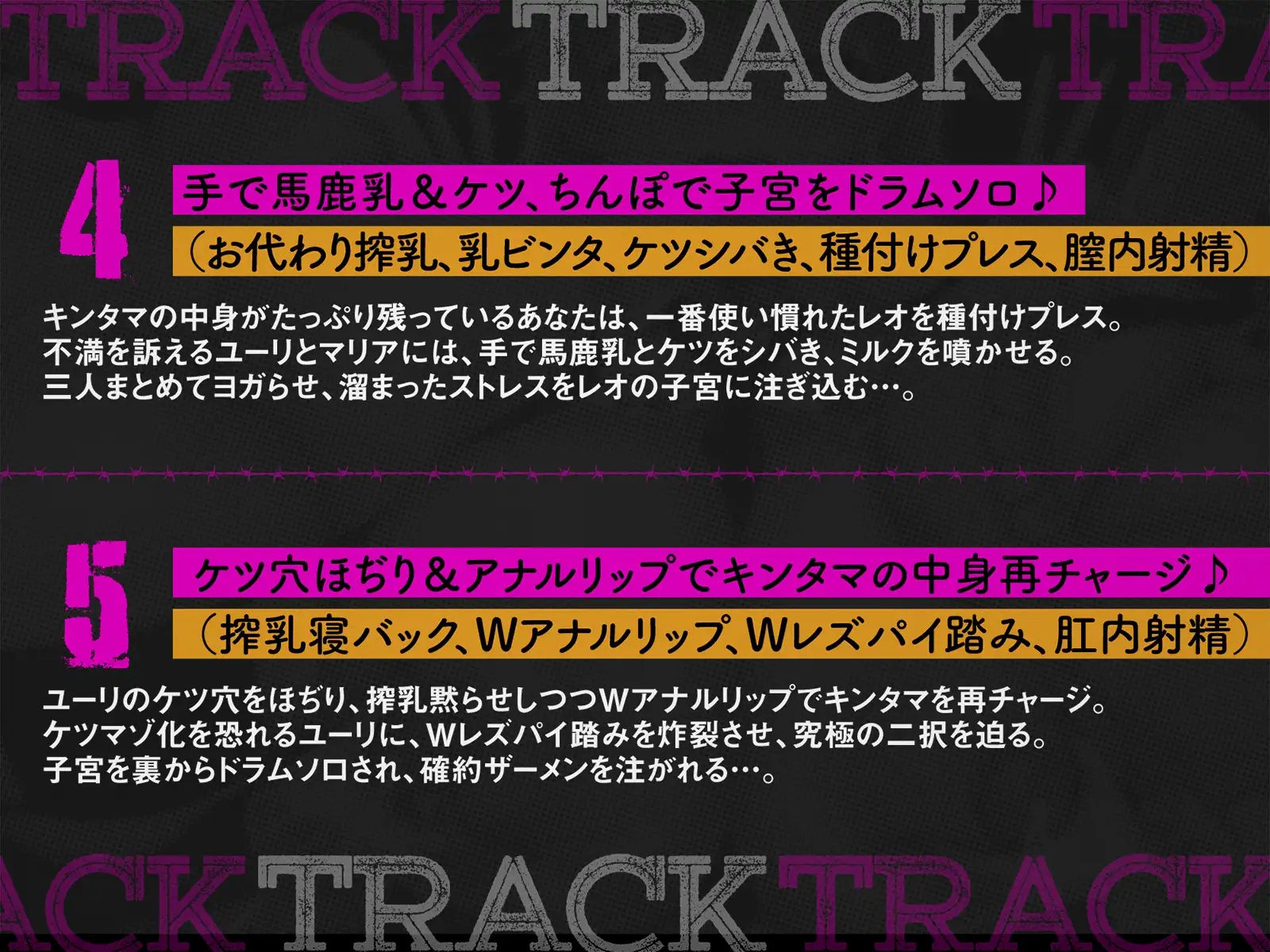 【たっぷり長編】イケメスバンド(狂犬・王子・地雷系) ～ロックに目指せ！ 武道館ボテ腹ライブ♪～【KU100】 [デュオナほ!] | DLsite 同人 - R18