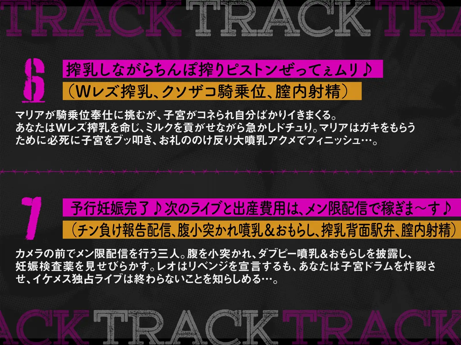 【たっぷり長編】イケメスバンド(狂犬・王子・地雷系) ～ロックに目指せ！ 武道館ボテ腹ライブ♪～【KU100】 [デュオナほ!] | DLsite 同人 - R18