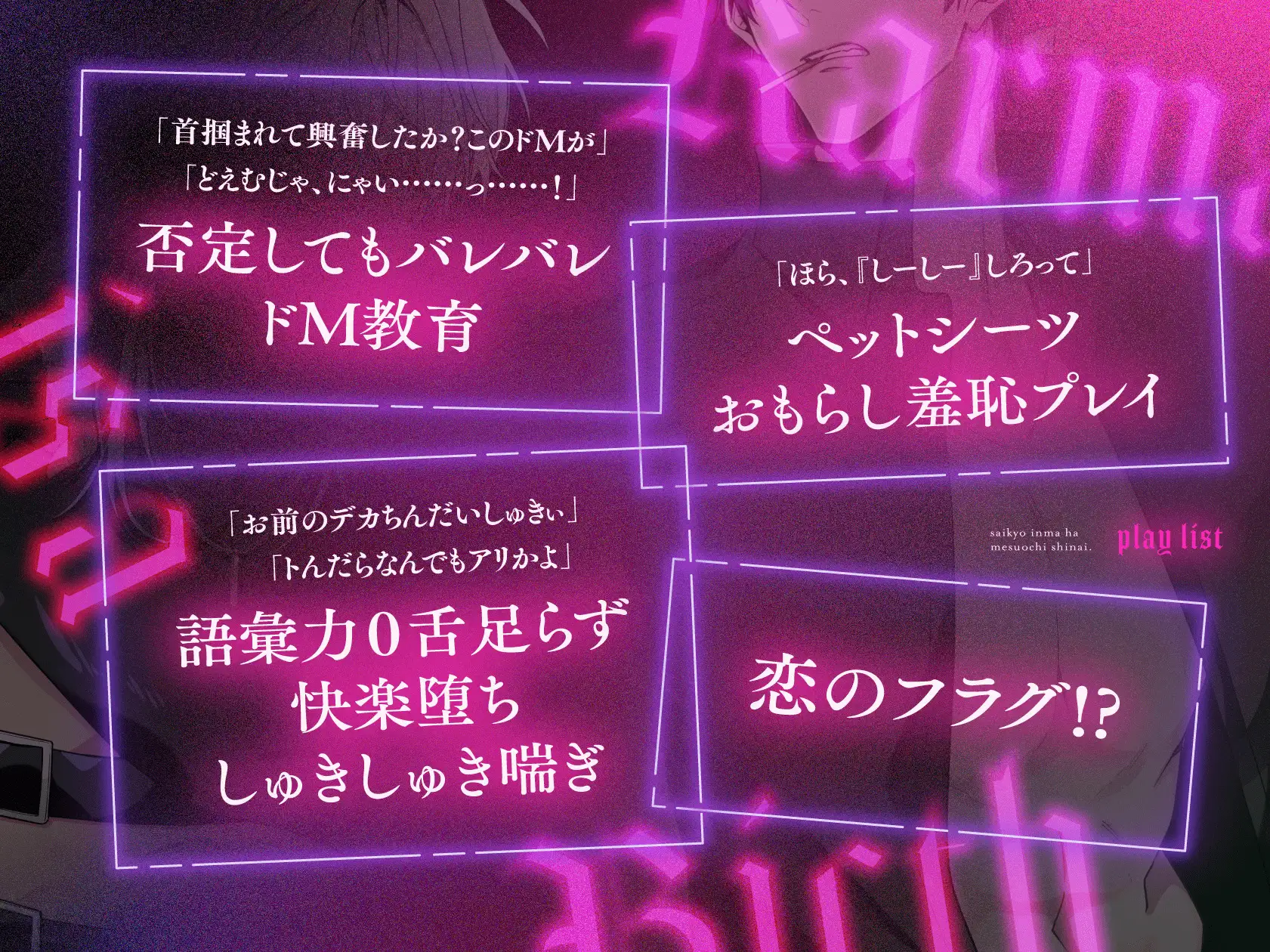 絶頂鬼畜わからSEX!躾けて♡ 鳴かせて♡ ドMペット調教【最強淫魔はメス堕ちしない~Karma is a bitch~2】中文(简/繁)한국어翻訳付き [UNDER SEVENTEEN] | DLsite がるまに