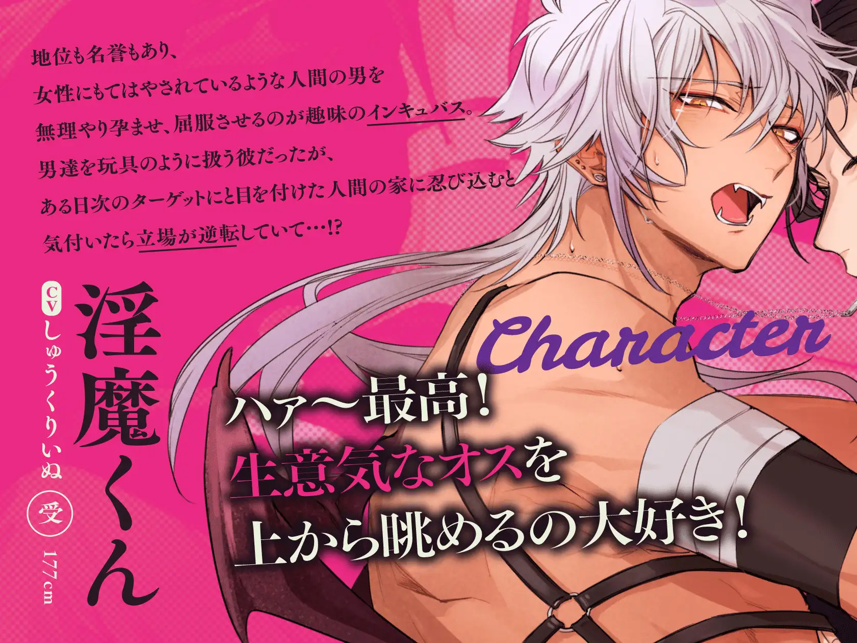 夜○いに来た淫魔を絶倫巨根種付けプレスで返り討ち!【最強淫魔はメス堕ちしない ~Karma is a bitch~】中文简体繁体한국어pdf付 [UNDER SEVENTEEN] | DLsite がるまに