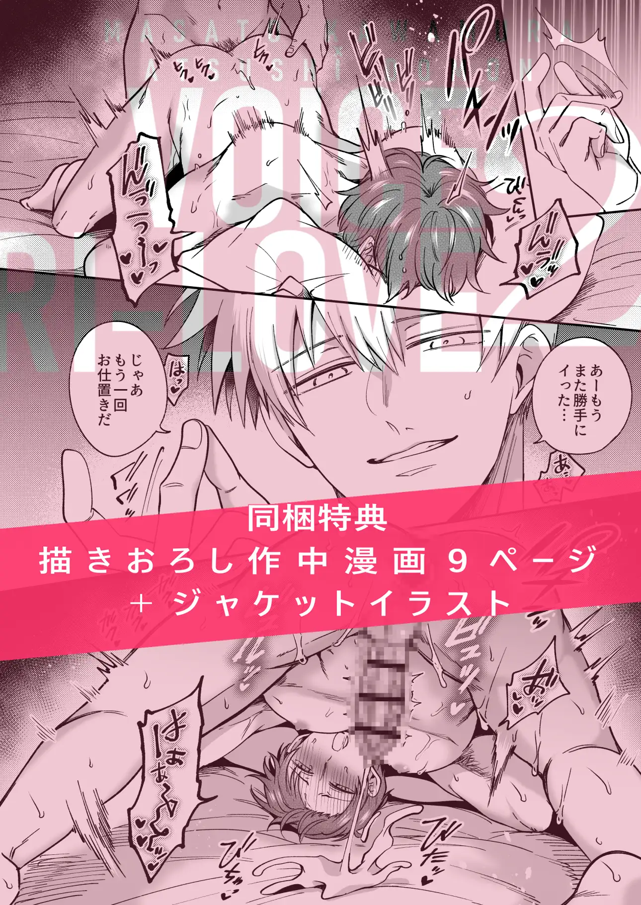 ボイスドラマリーマンラブホ男子会出張ラブホ旅2～温泉宿でラブ甘えっち 囁きとろける性感催○マッサージ～ [すめし屋さん] | DLsite がるまに