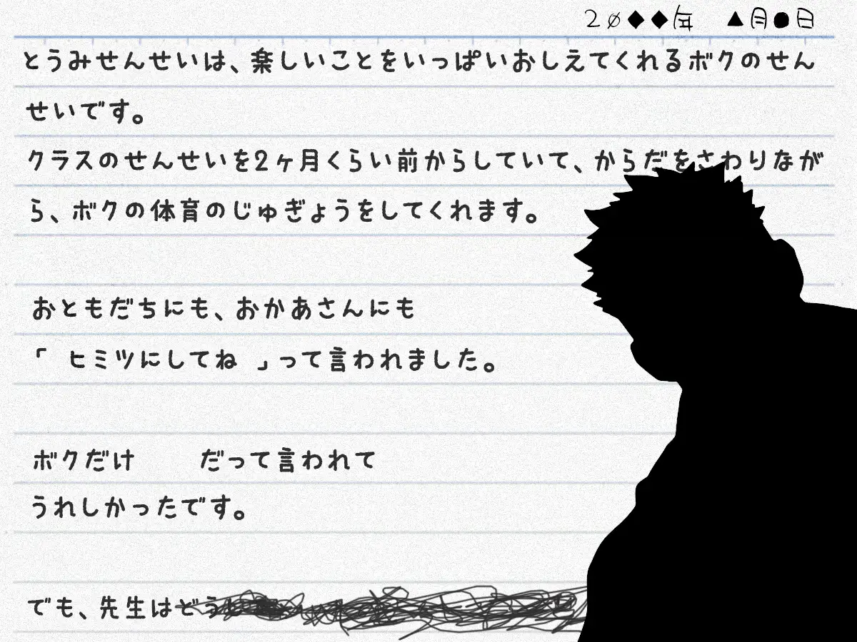 【ネコ専用タチボイス】ガチムチ体育教師の裏教育が鬼畜な件  | CV.白薔薇麗 [Room801] | DLsite がるまに