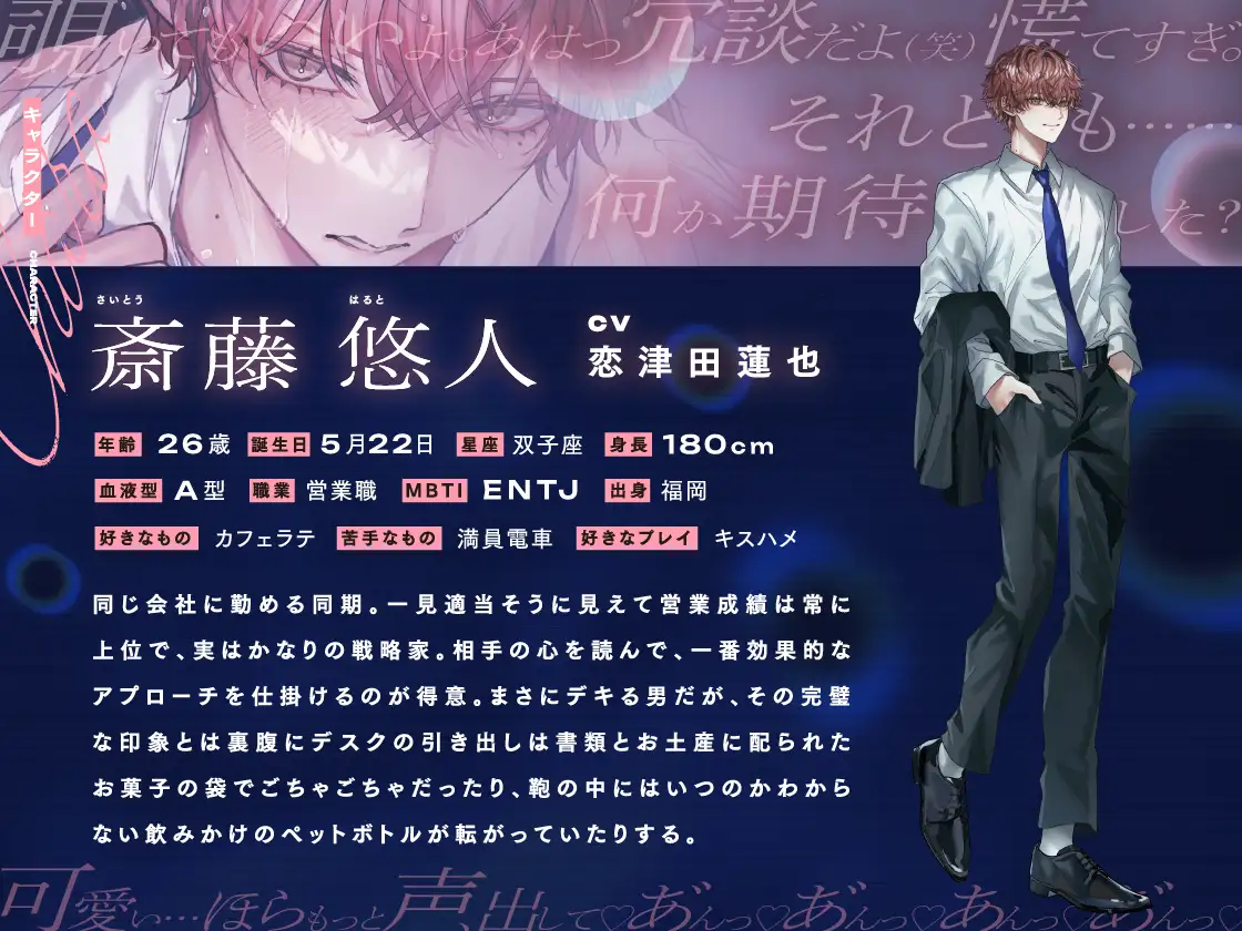 ⚠︎溺ちゅき警報⚠︎無自覚Sの同期と甘々キスハメなし崩し→好き好き♡セックス 【プレイシーン90%超え!】 [えむすてーしょん] | DLsite がるまに