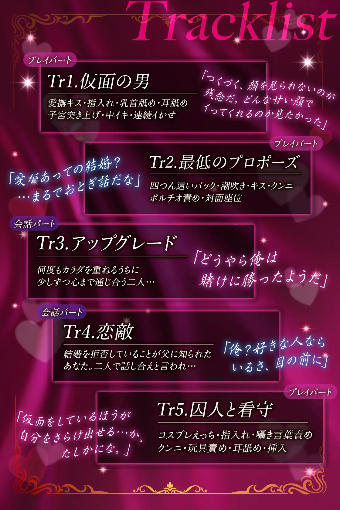 絶頂相手は婚約者！?〜今夜もイクまでハメ落ちる〜 [melisma] | DLsite がるまに