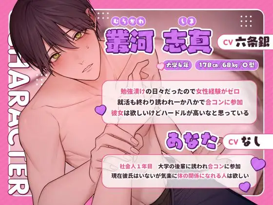 【童貞覚醒！?】未経験の童貞くんが絶倫ポテンシャル1000%限界突破でイクイクが止まらない！ [LOVE GIFT] | DLsite がるまに