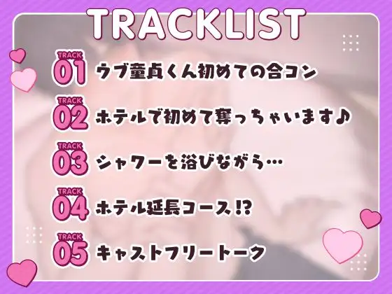 【童貞覚醒！?】未経験の童貞くんが絶倫ポテンシャル1000%限界突破でイクイクが止まらない！ [LOVE GIFT] | DLsite がるまに