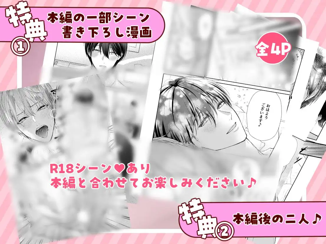 【童貞覚醒！?】未経験の童貞くんが絶倫ポテンシャル1000%限界突破でイクイクが止まらない！ [LOVE GIFT] | DLsite がるまに