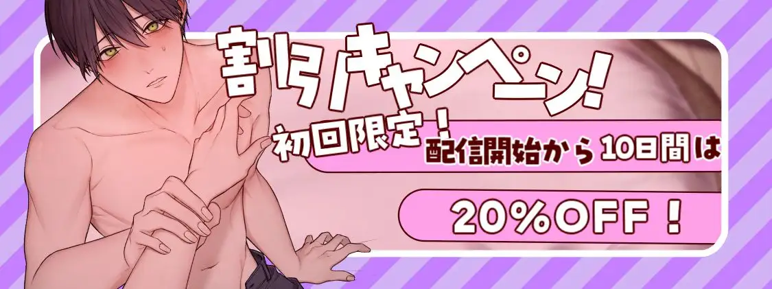 【童貞覚醒！?】未経験の童貞くんが絶倫ポテンシャル1000%限界突破でイクイクが止まらない！ [LOVE GIFT] | DLsite がるまに