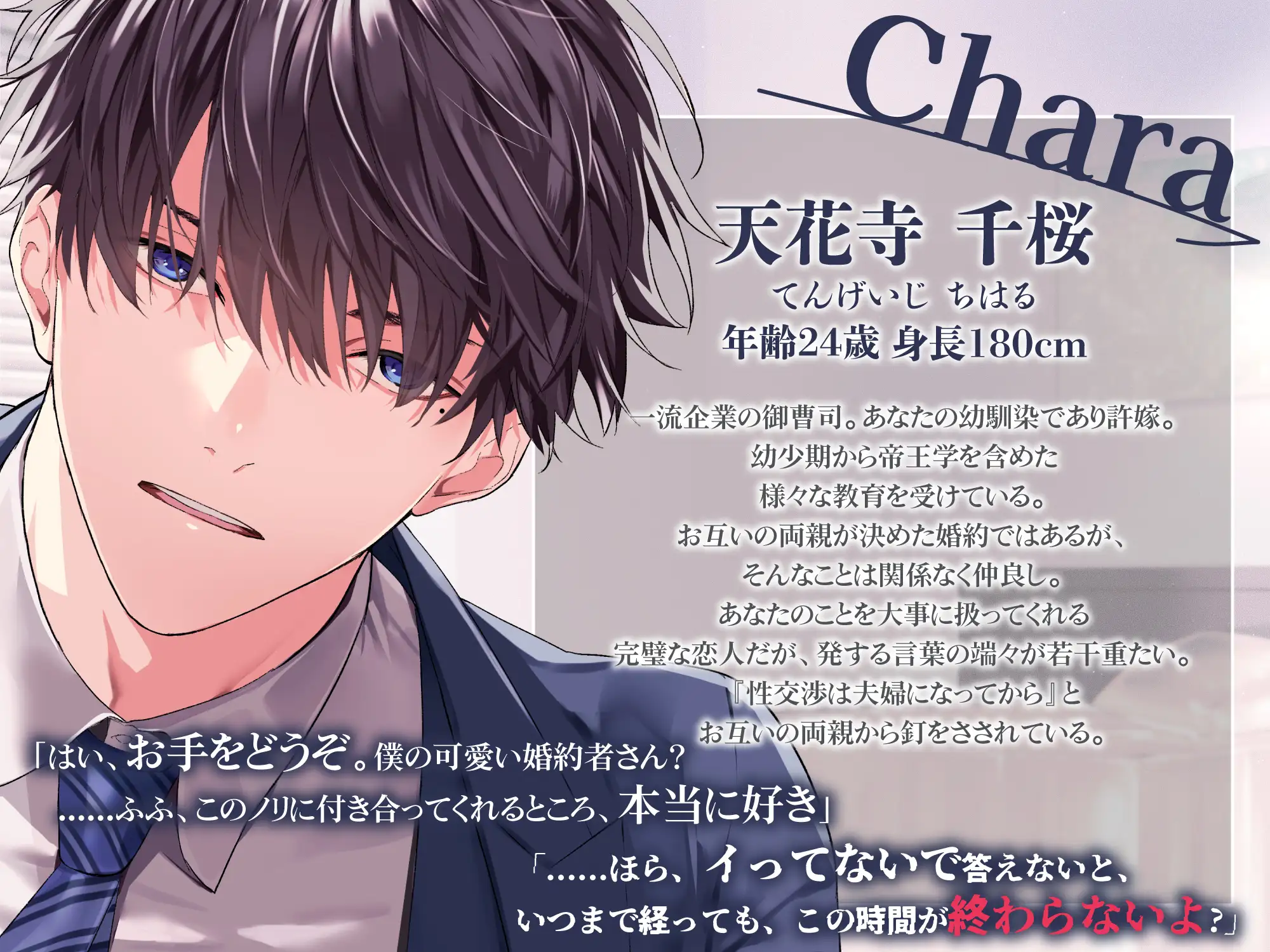 ひとりえっち用にゴムを買っただけなのに。～嫉妬深い許婚の幼馴染に見つかり、尋問愛撫から孕むまで犯される執着せっくす～ [蜜愛ディザイア] | DLsite がるまに