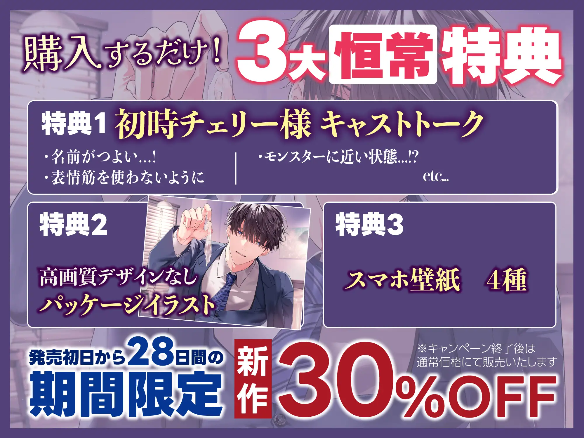 ひとりえっち用にゴムを買っただけなのに。～嫉妬深い許婚の幼馴染に見つかり、尋問愛撫から孕むまで犯される執着せっくす～ [蜜愛ディザイア] | DLsite がるまに