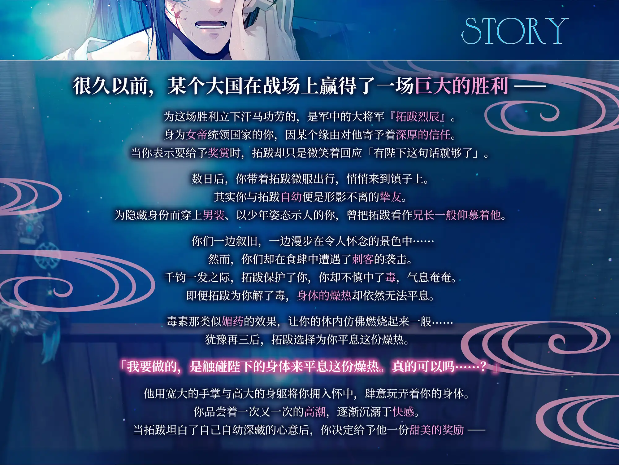 【理性陷落×体型差】忠犬将军想要奖励〜舍弃那份伪装,沦陷于甜美的欢愉〜 [Myosotis] | DLsite がるまに