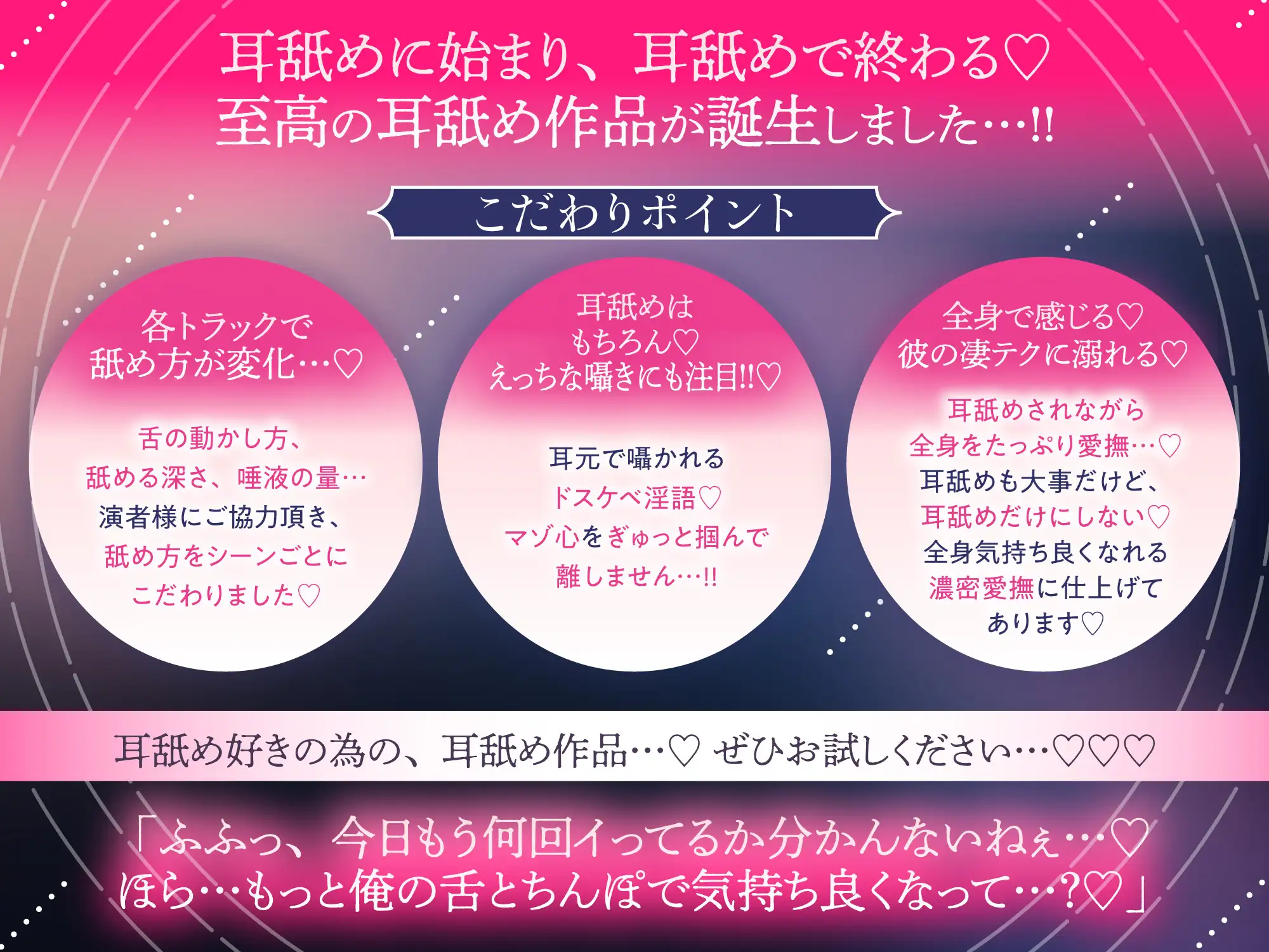 【♡本編の100%が耳舐め♡】耳舐めでイかされ続ける60分～密着状態で逃げられないトロトロ愛撫&子宮押し潰し脳みそグチャトロSEX [密着ラビリンス] | DLsite がるまに