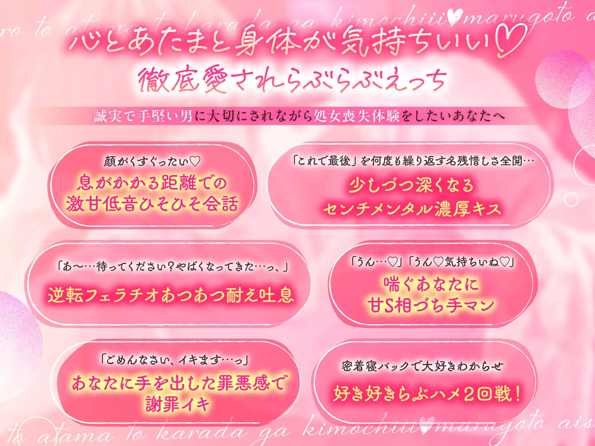 【おとなの忍耐vs性的衝動♡】熟れる。〜誠実で手堅い年上のお兄さんは我慢の限界！理性崩壊まるごと愛されらぶらぶえっち〜 [BEDROOM] | DLsite がるまに