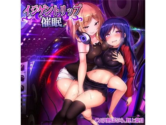 イジゲントリップ催●(F・A・S) - FANZA同人