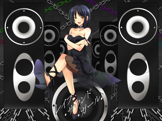 レイプ・サウンド・ガール♪ [キャンドルマン] | DLsite 同人 - R18