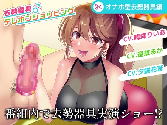 去勢器具テレホンショッピング オナホ型去勢器具編 [リング] | DLsite 同人 - R18